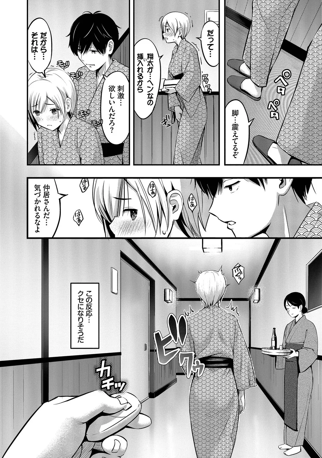 Suki dakara, Shiyo? - Page 37