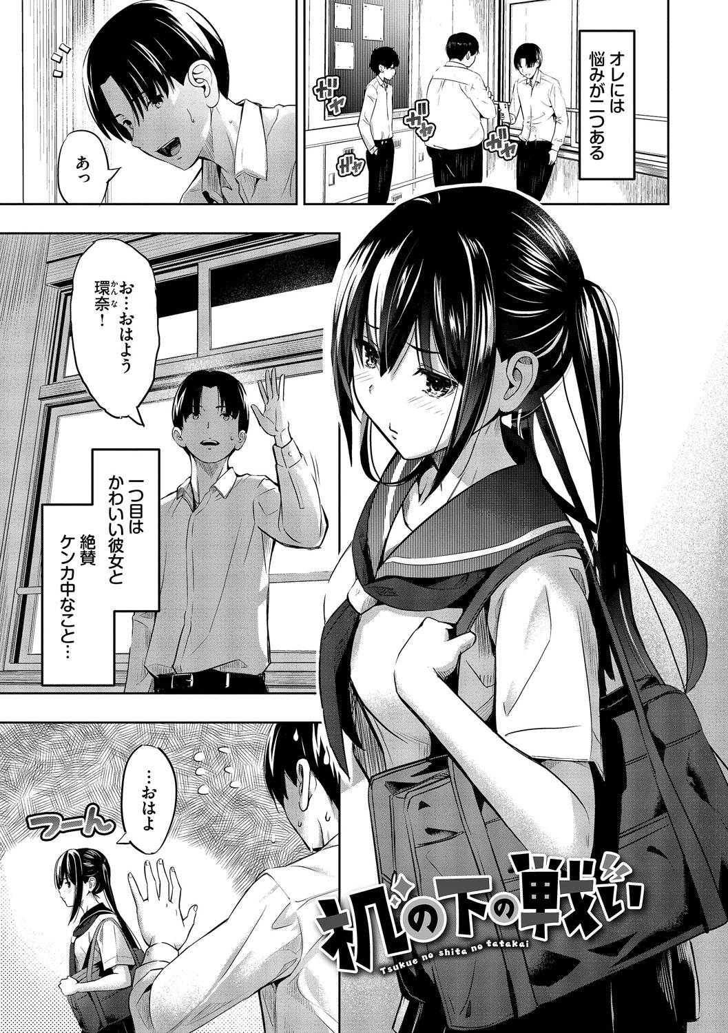 Suki dakara, Shiyo? page 48 - bdsm leg lock hentai manga - read online free