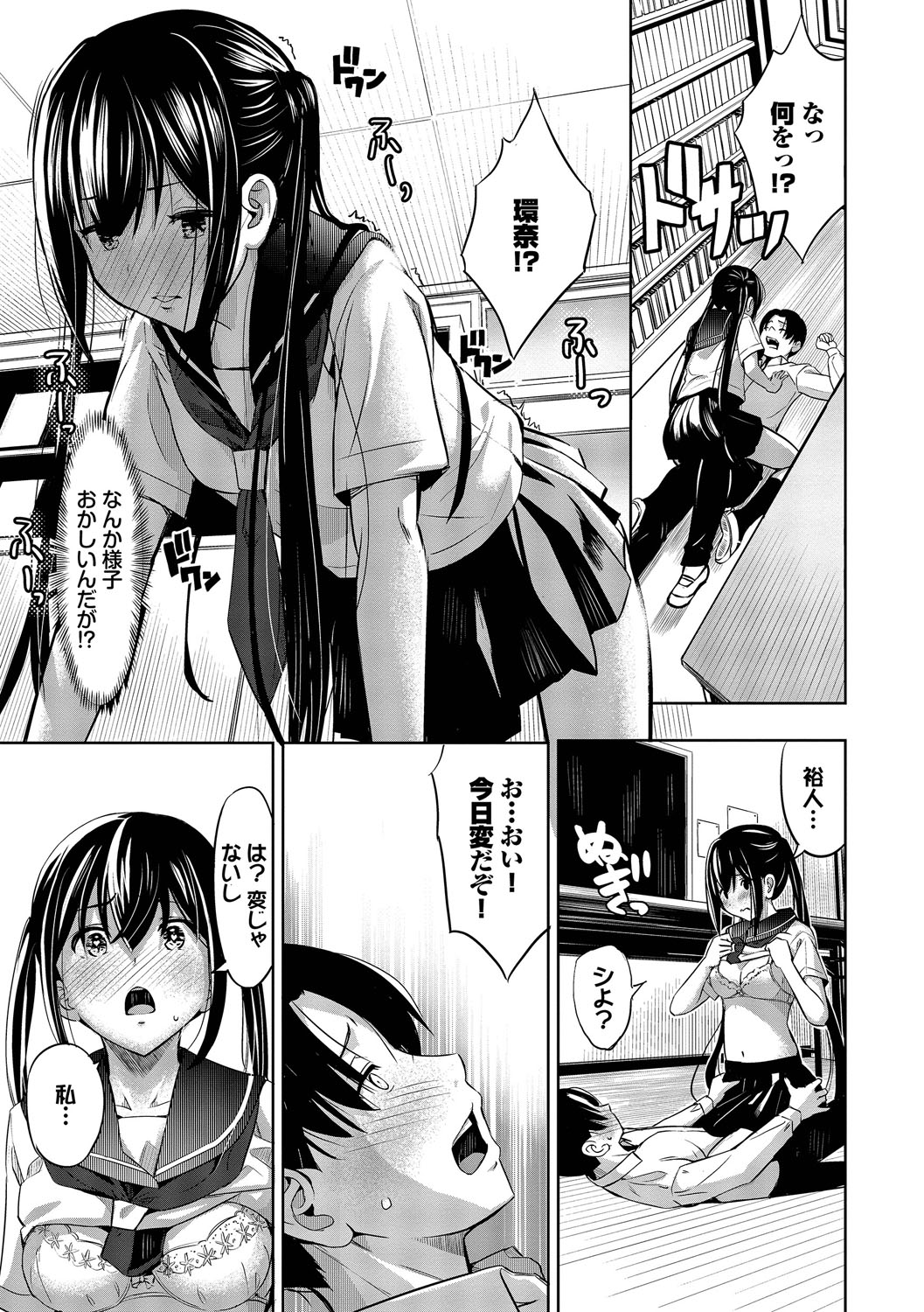 Suki dakara, Shiyo? - Page 56