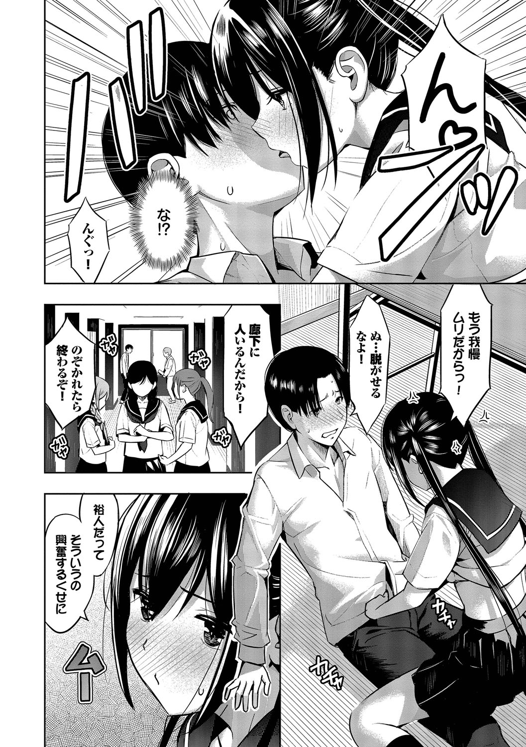 Suki dakara, Shiyo? page 57 - bdsm leg lock hentai manga - read online free