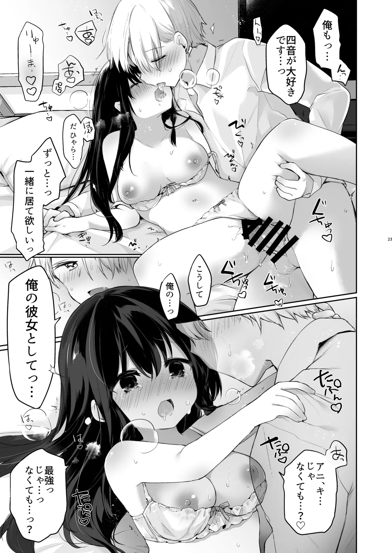 Shitagi to Sotsugyou to Aniki to Ore to page 22 original parody - nakadashi x-ray hentai manga - read online free