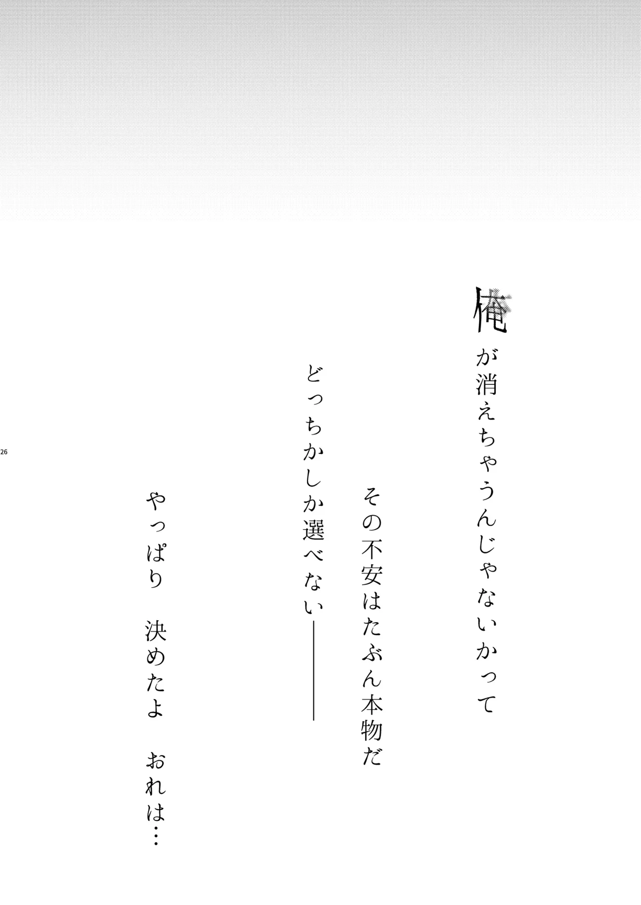 Shitagi to Sotsugyou to Aniki to Ore to page 27 original parody - nakadashi x-ray hentai manga - read online free