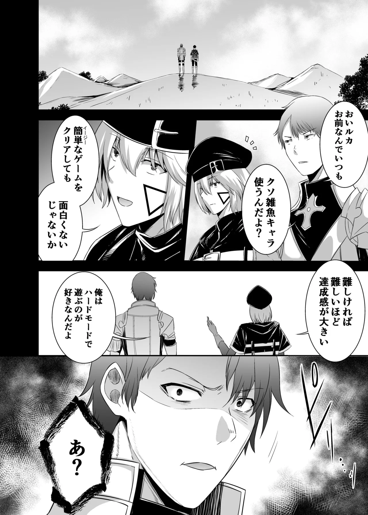 Page 11 of [Seika Kairaku Shoten (Takeshi Rebirth)] Tsuihou Tamer no NTR Fukushuu Tan 4 [Digital]