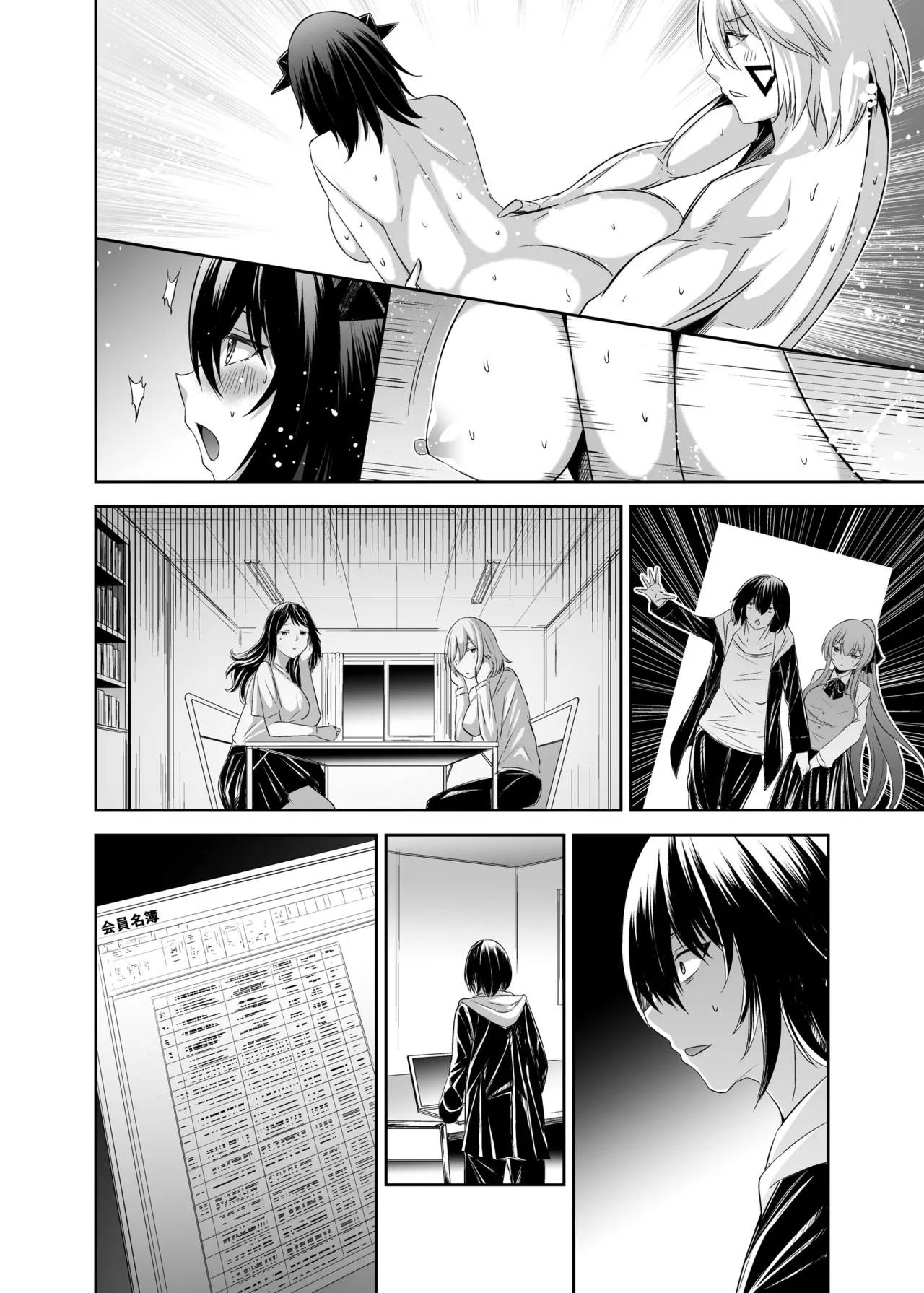 Tsuihou Tamer no NTR Fukushuu Tan 4 page 110 original parody - big breasts netorare hentai manga - read online free