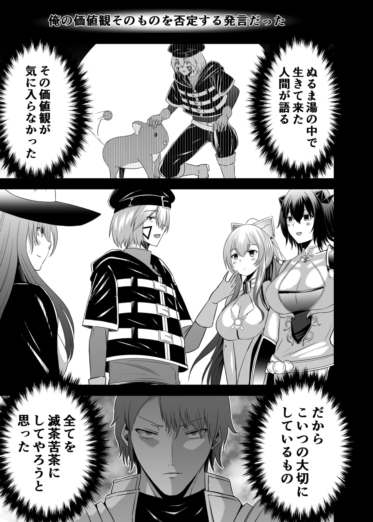 Page 12 of [Seika Kairaku Shoten (Takeshi Rebirth)] Tsuihou Tamer no NTR Fukushuu Tan 4 [Digital]