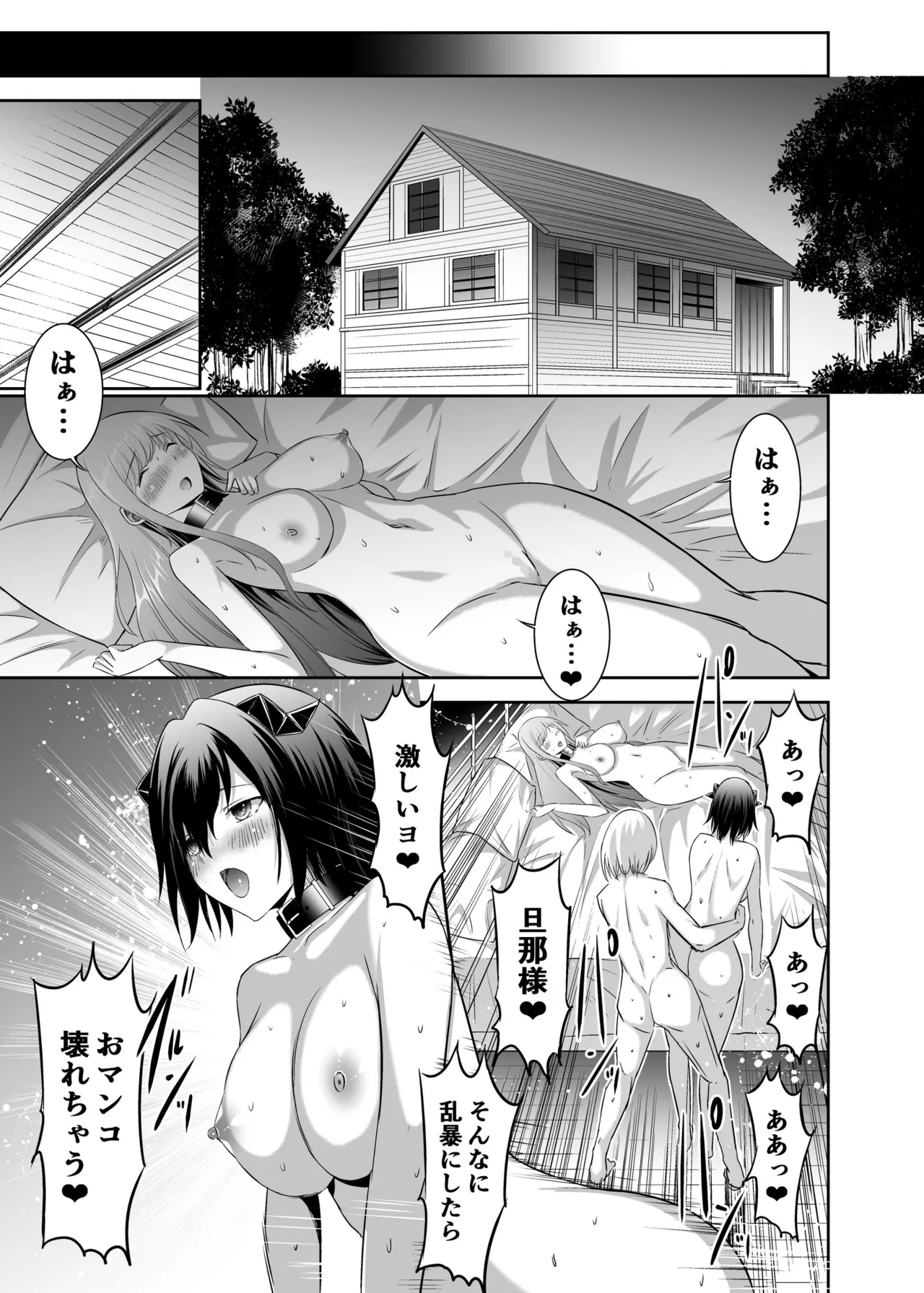 Page 14 of [Seika Kairaku Shoten (Takeshi Rebirth)] Tsuihou Tamer no NTR Fukushuu Tan 4 [Digital]