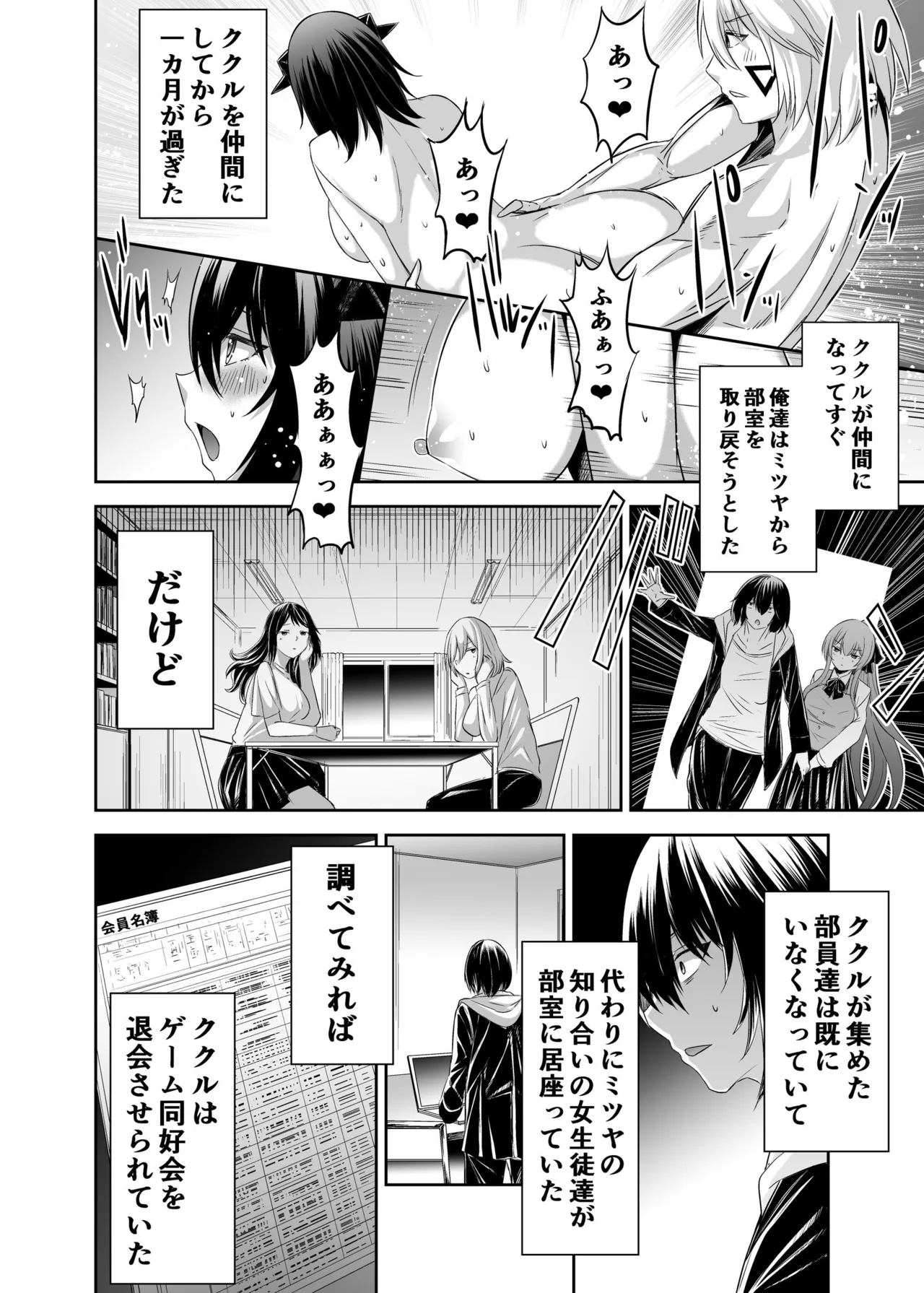 Page 15 of [Seika Kairaku Shoten (Takeshi Rebirth)] Tsuihou Tamer no NTR Fukushuu Tan 4 [Digital]