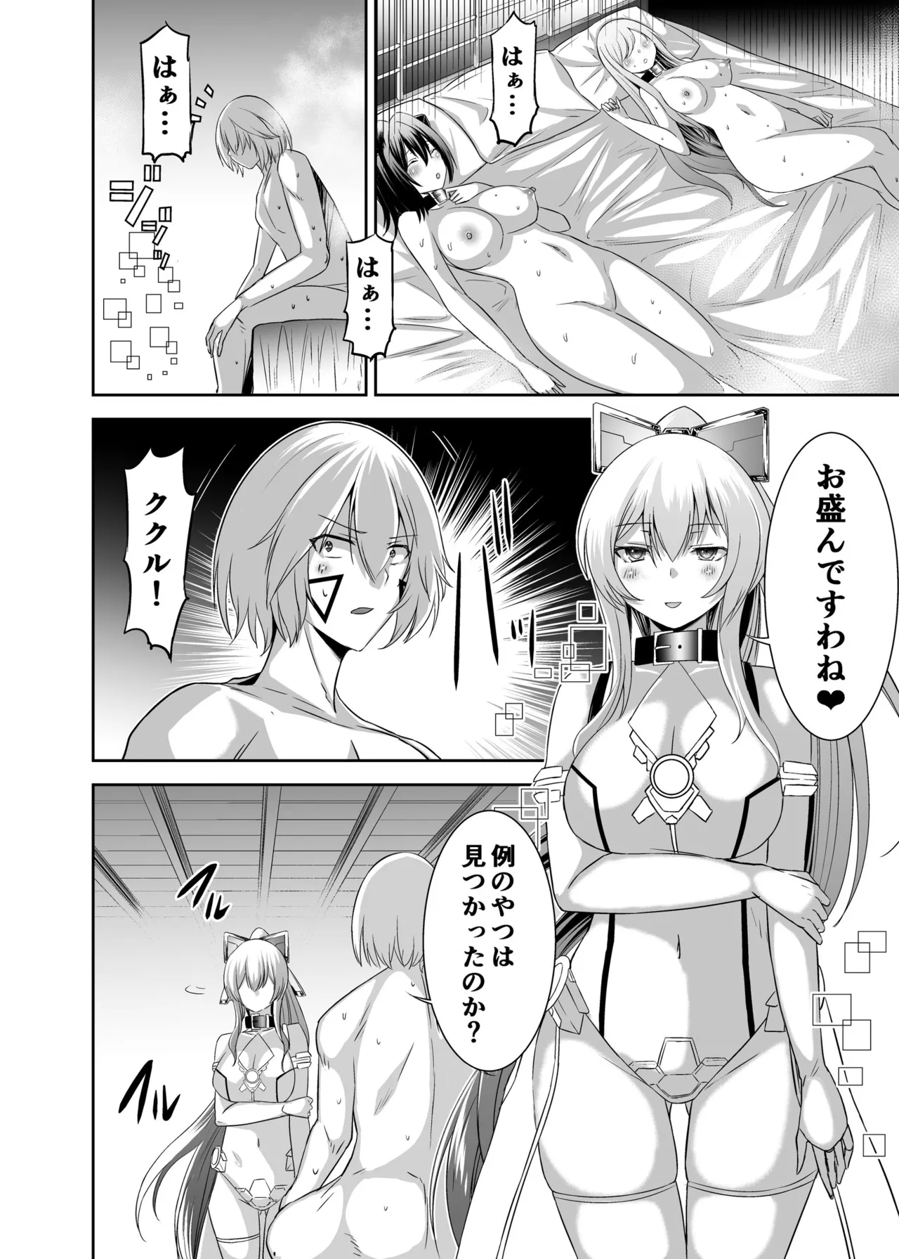 Page 19 of [Seika Kairaku Shoten (Takeshi Rebirth)] Tsuihou Tamer no NTR Fukushuu Tan 4 [Digital]