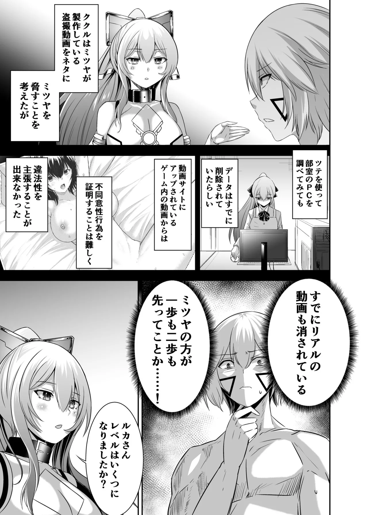 Tsuihou Tamer no NTR Fukushuu Tan 4 page 20 original parody - big breasts netorare hentai manga - read online free