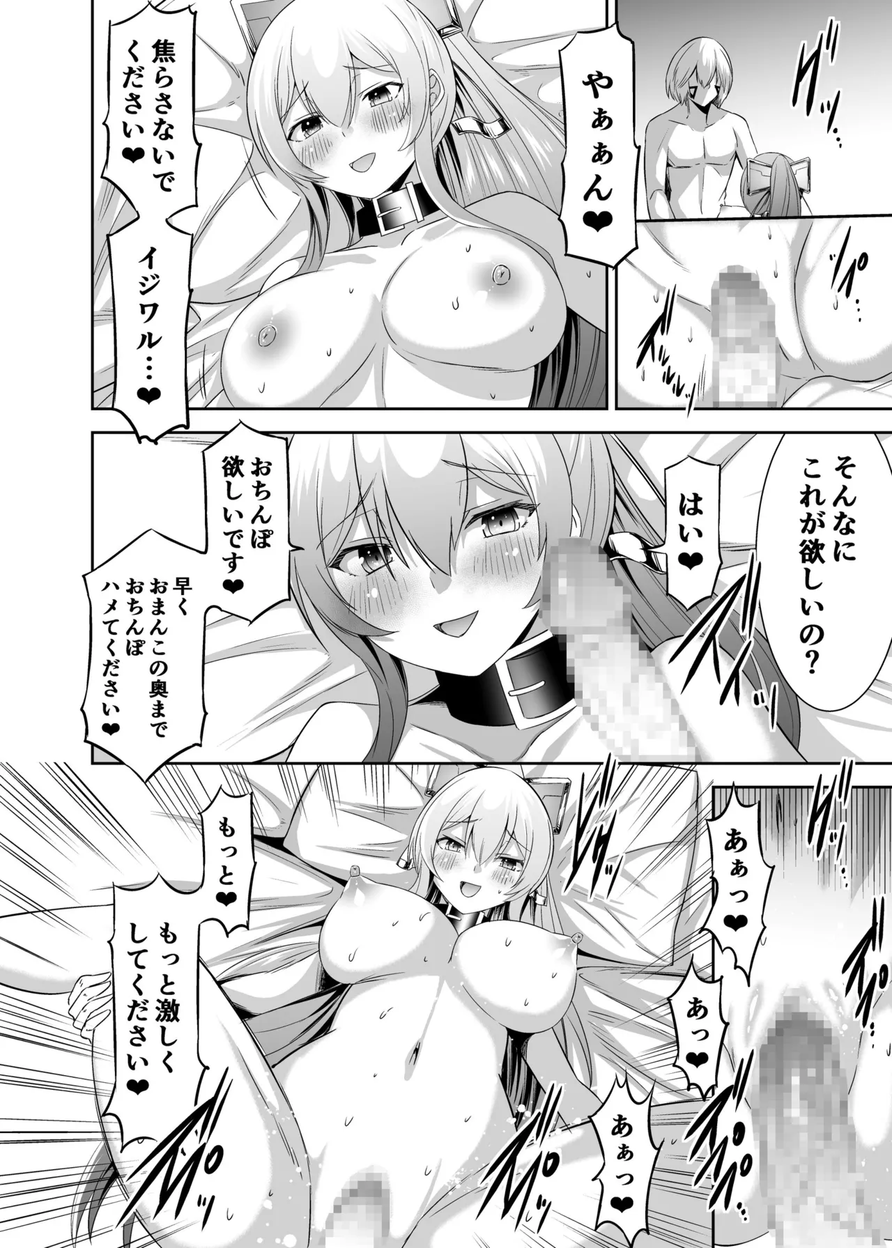 Tsuihou Tamer no NTR Fukushuu Tan 4 page 25 original parody - big breasts netorare hentai manga - read online free