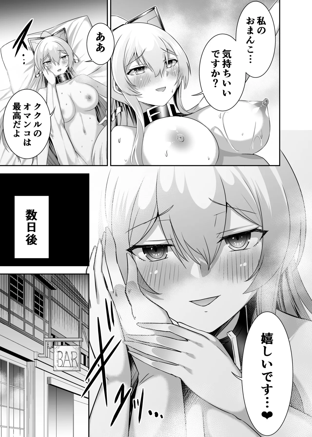 Page 28 of [Seika Kairaku Shoten (Takeshi Rebirth)] Tsuihou Tamer no NTR Fukushuu Tan 4 [Digital]