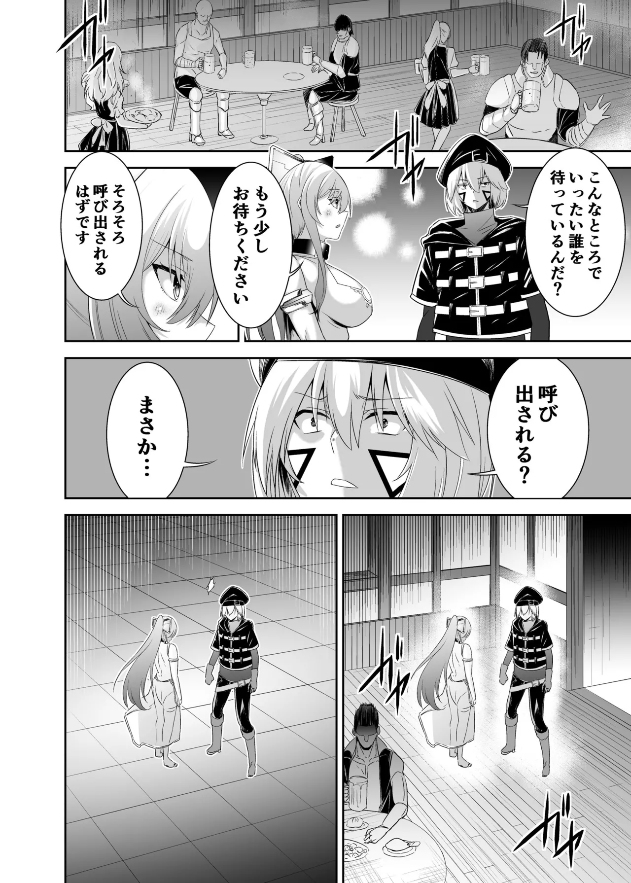 Tsuihou Tamer no NTR Fukushuu Tan 4 page 29 original parody - big breasts netorare hentai manga - read online free