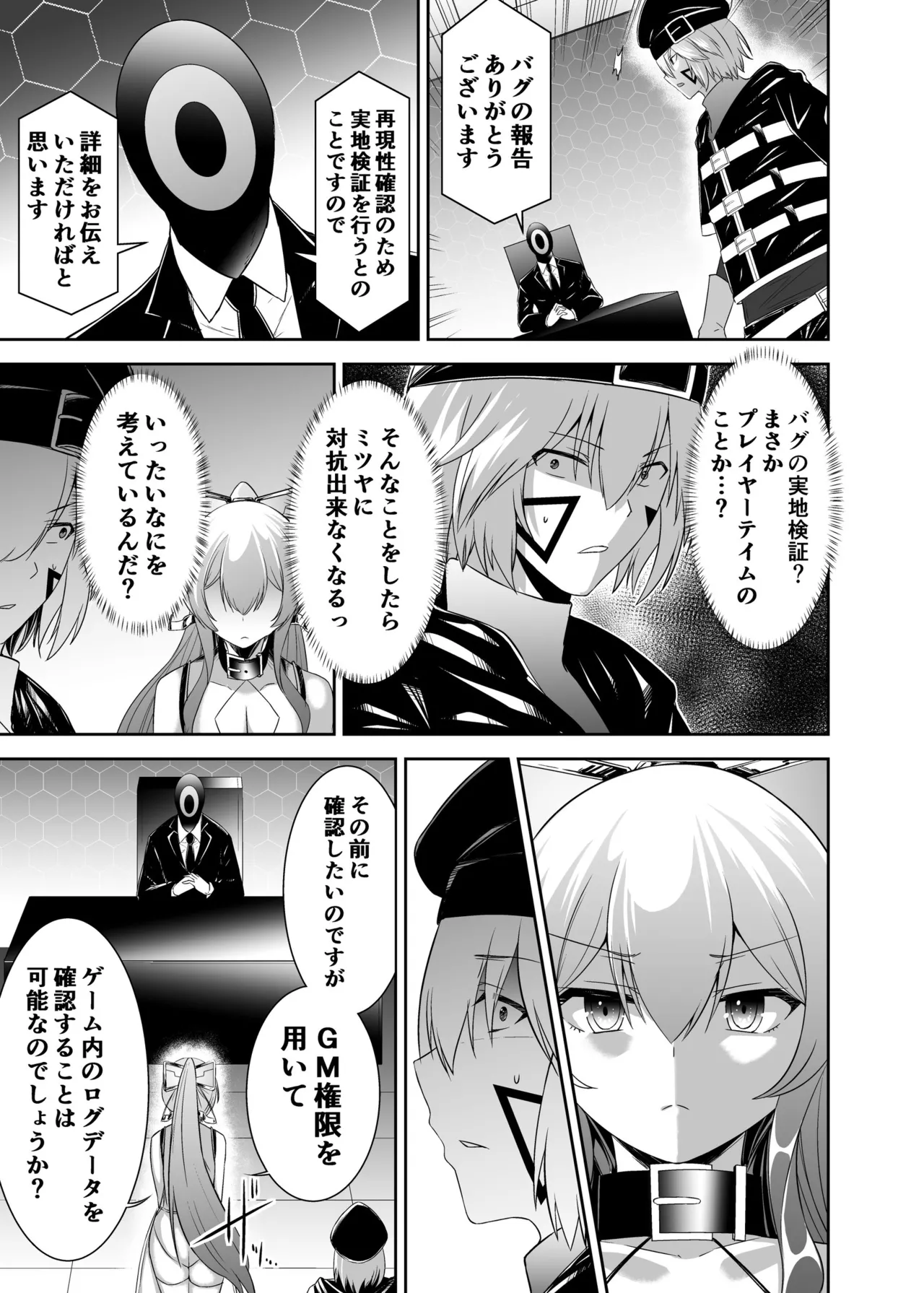 Page 30 of [Seika Kairaku Shoten (Takeshi Rebirth)] Tsuihou Tamer no NTR Fukushuu Tan 4 [Digital]