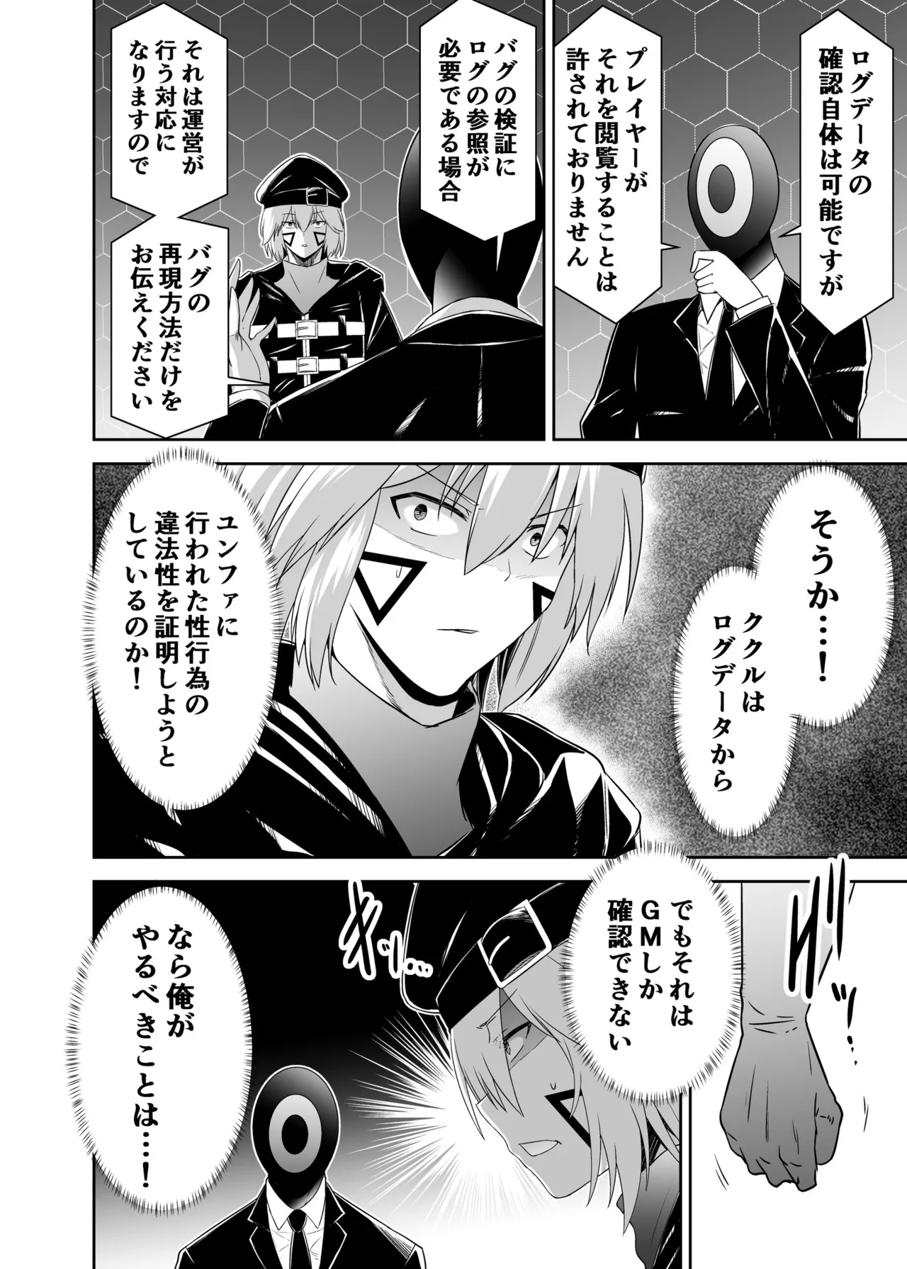 Page 31 of [Seika Kairaku Shoten (Takeshi Rebirth)] Tsuihou Tamer no NTR Fukushuu Tan 4 [Digital]