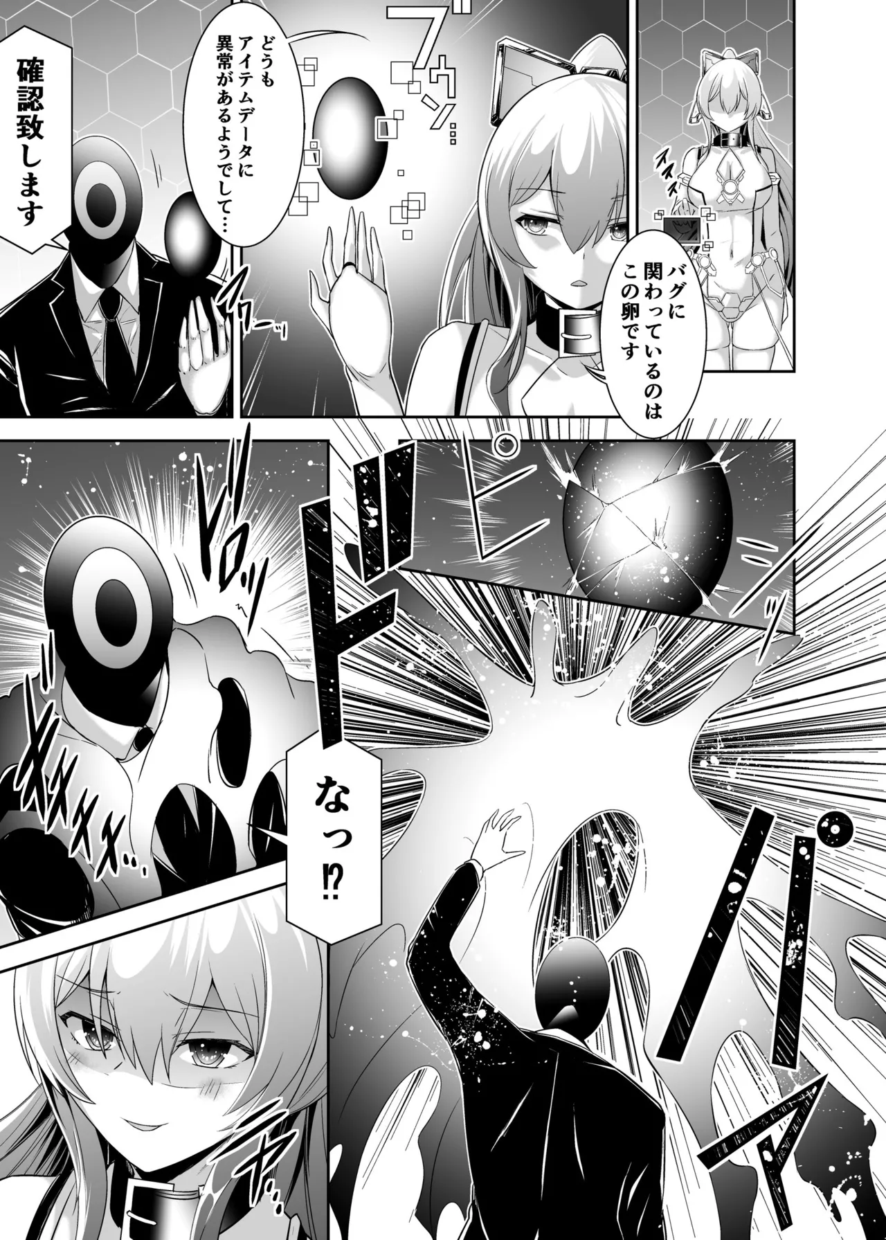 Page 32 of [Seika Kairaku Shoten (Takeshi Rebirth)] Tsuihou Tamer no NTR Fukushuu Tan 4 [Digital]