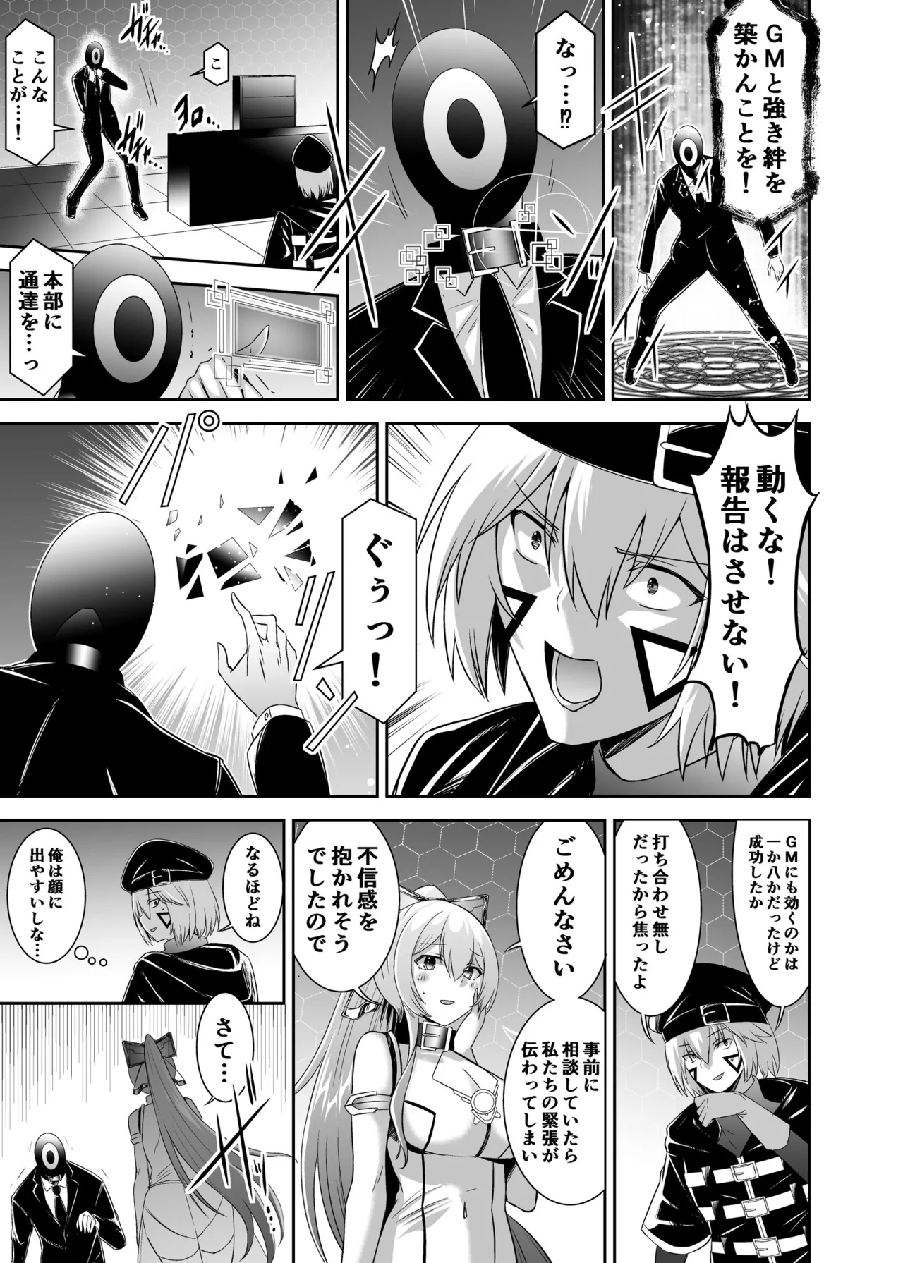 Page 34 of [Seika Kairaku Shoten (Takeshi Rebirth)] Tsuihou Tamer no NTR Fukushuu Tan 4 [Digital]