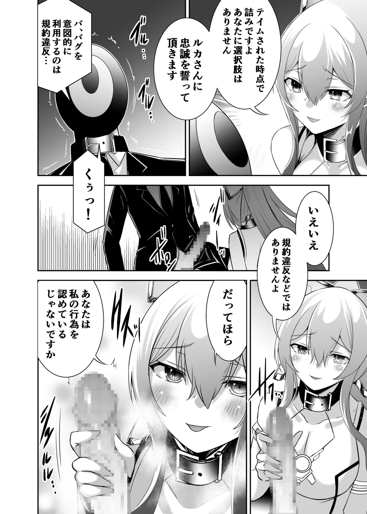 Page 35 of [Seika Kairaku Shoten (Takeshi Rebirth)] Tsuihou Tamer no NTR Fukushuu Tan 4 [Digital]