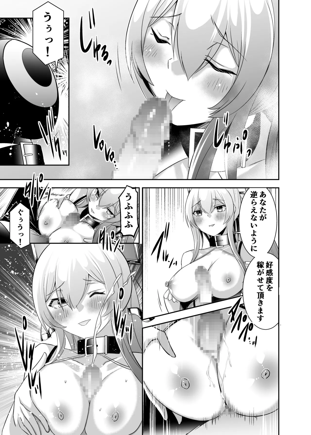 Page 36 of [Seika Kairaku Shoten (Takeshi Rebirth)] Tsuihou Tamer no NTR Fukushuu Tan 4 [Digital]