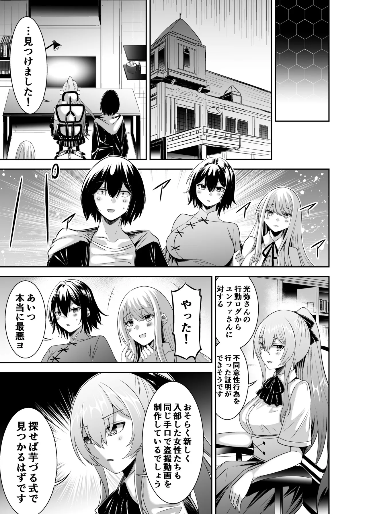 Tsuihou Tamer no NTR Fukushuu Tan 4 page 40 original parody - big breasts netorare hentai manga - read online free