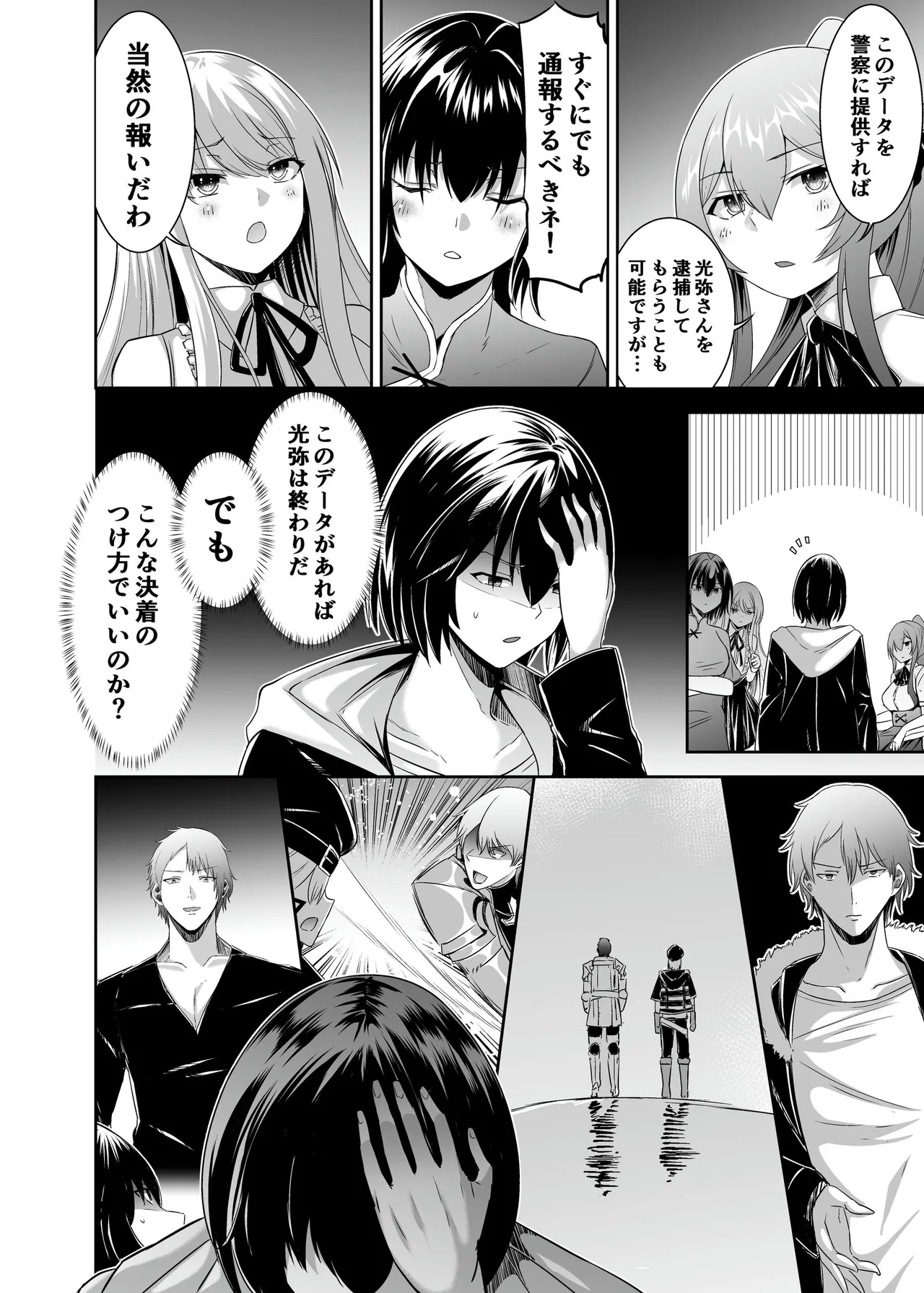 Tsuihou Tamer no NTR Fukushuu Tan 4 page 41 original parody - big breasts netorare hentai manga - read online free