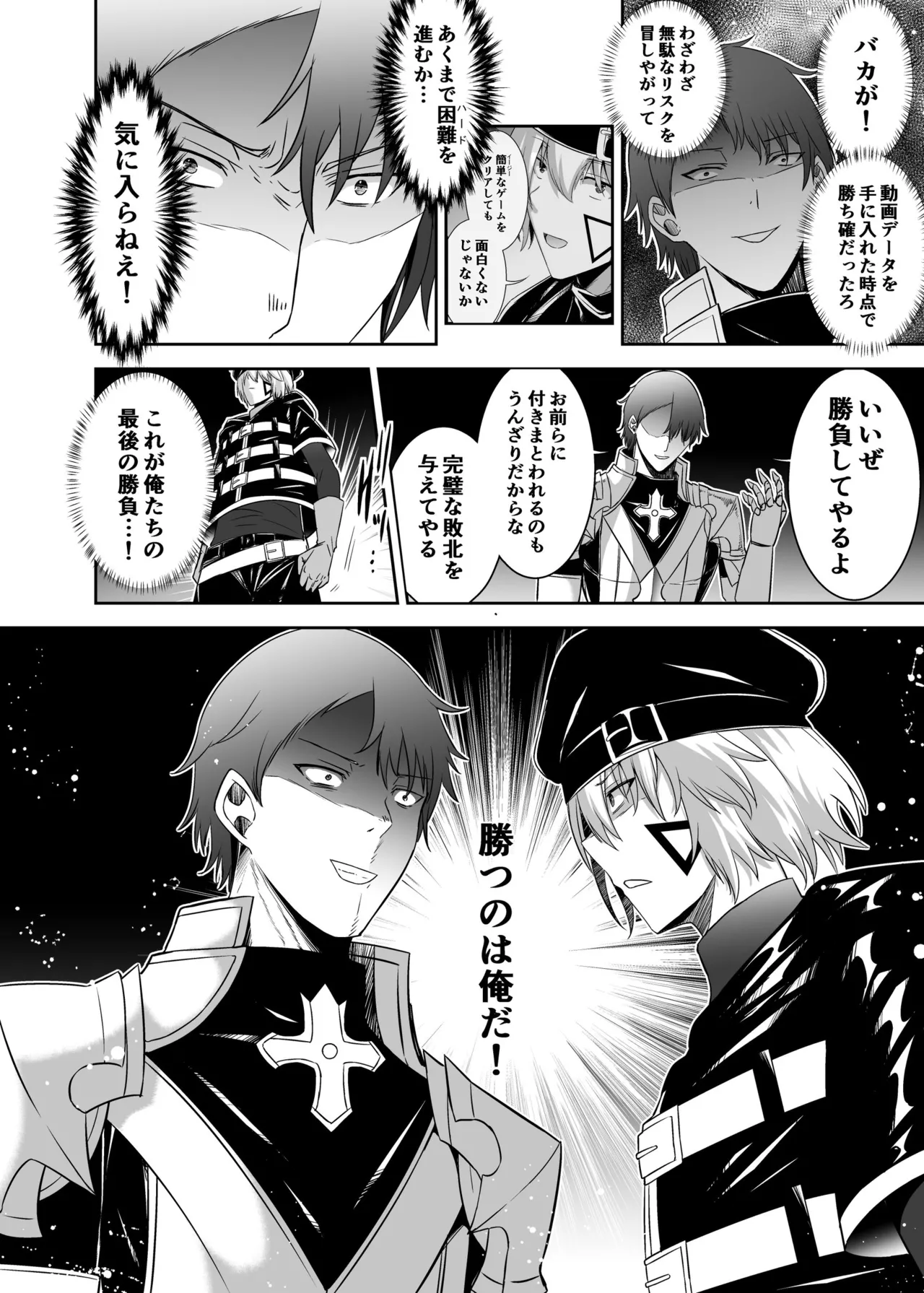 Page 45 of [Seika Kairaku Shoten (Takeshi Rebirth)] Tsuihou Tamer no NTR Fukushuu Tan 4 [Digital]