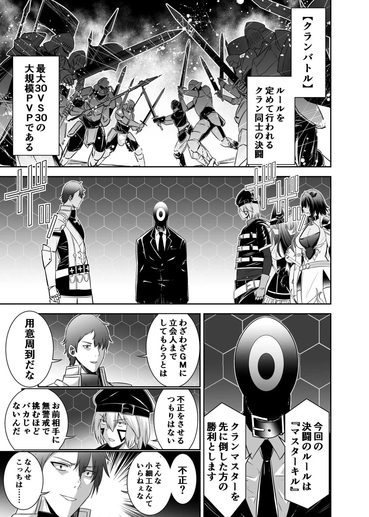 Tsuihou Tamer no NTR Fukushuu Tan 4 - Page 46