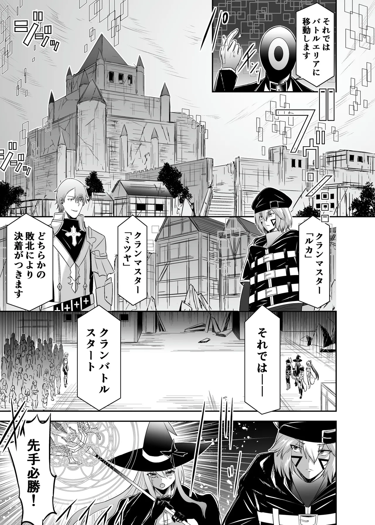 Page 48 of [Seika Kairaku Shoten (Takeshi Rebirth)] Tsuihou Tamer no NTR Fukushuu Tan 4 [Digital]