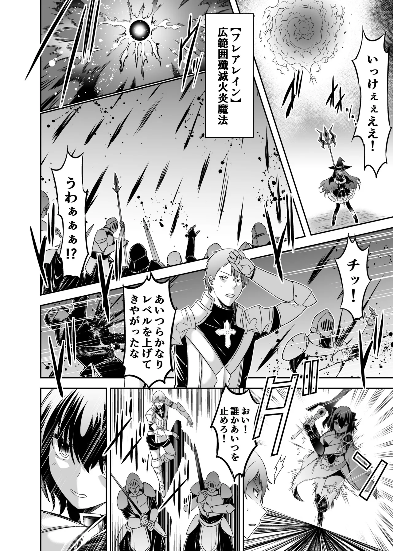 Page 49 of [Seika Kairaku Shoten (Takeshi Rebirth)] Tsuihou Tamer no NTR Fukushuu Tan 4 [Digital]