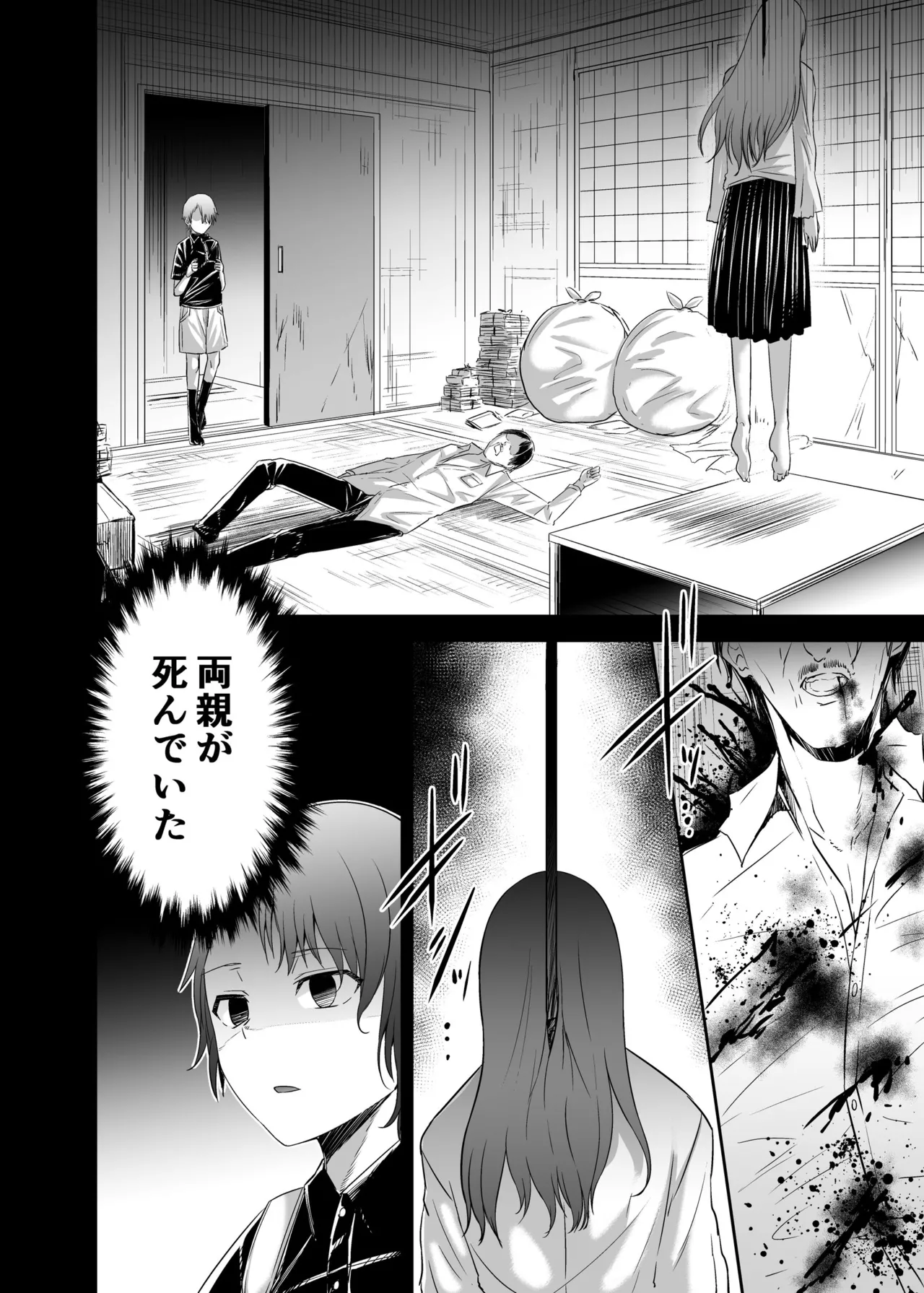 Page 5 of [Seika Kairaku Shoten (Takeshi Rebirth)] Tsuihou Tamer no NTR Fukushuu Tan 4 [Digital]