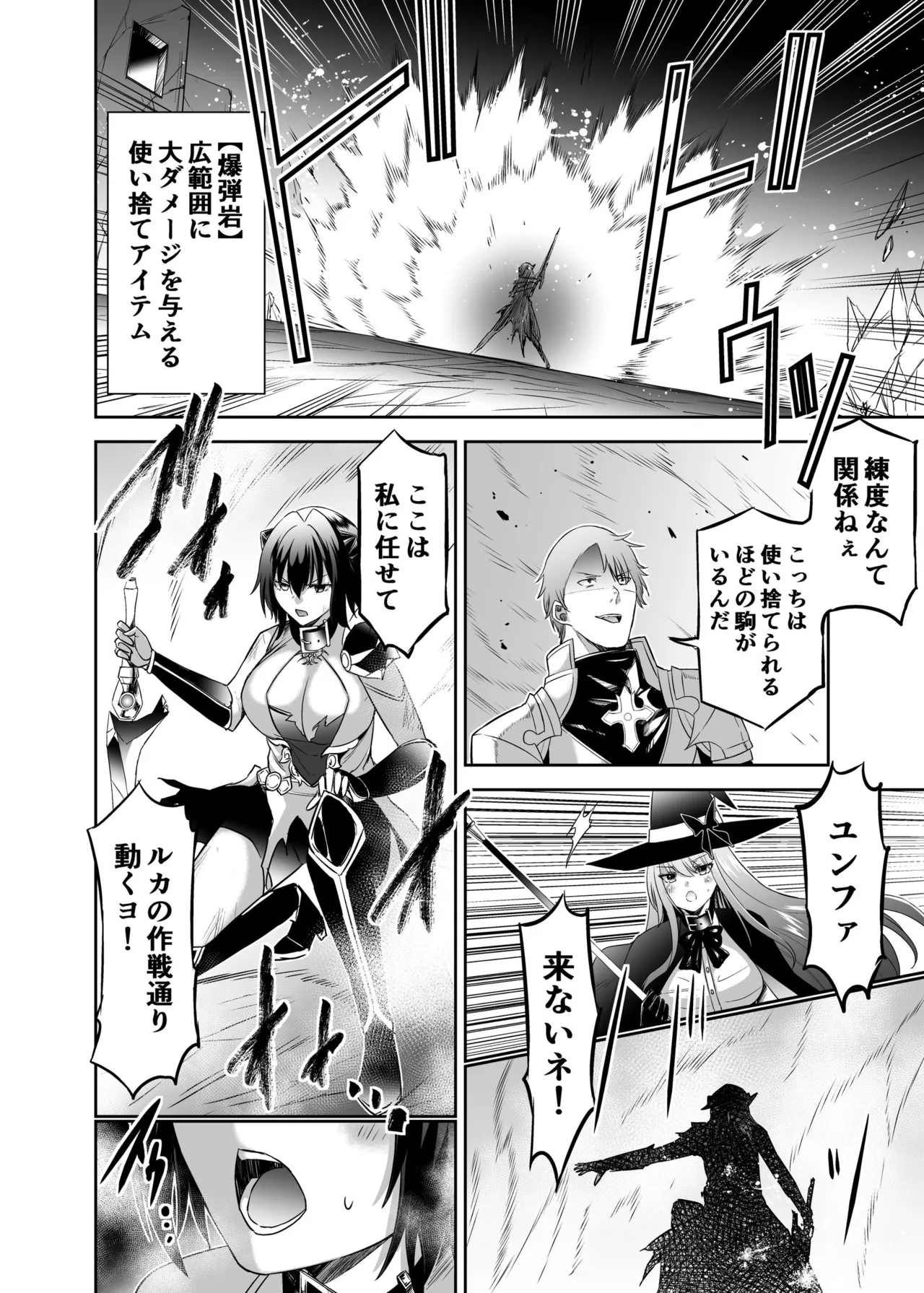 Page 51 of [Seika Kairaku Shoten (Takeshi Rebirth)] Tsuihou Tamer no NTR Fukushuu Tan 4 [Digital]