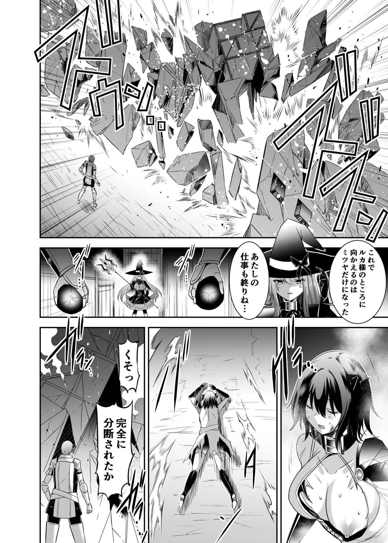 Tsuihou Tamer no NTR Fukushuu Tan 4 - Page 53