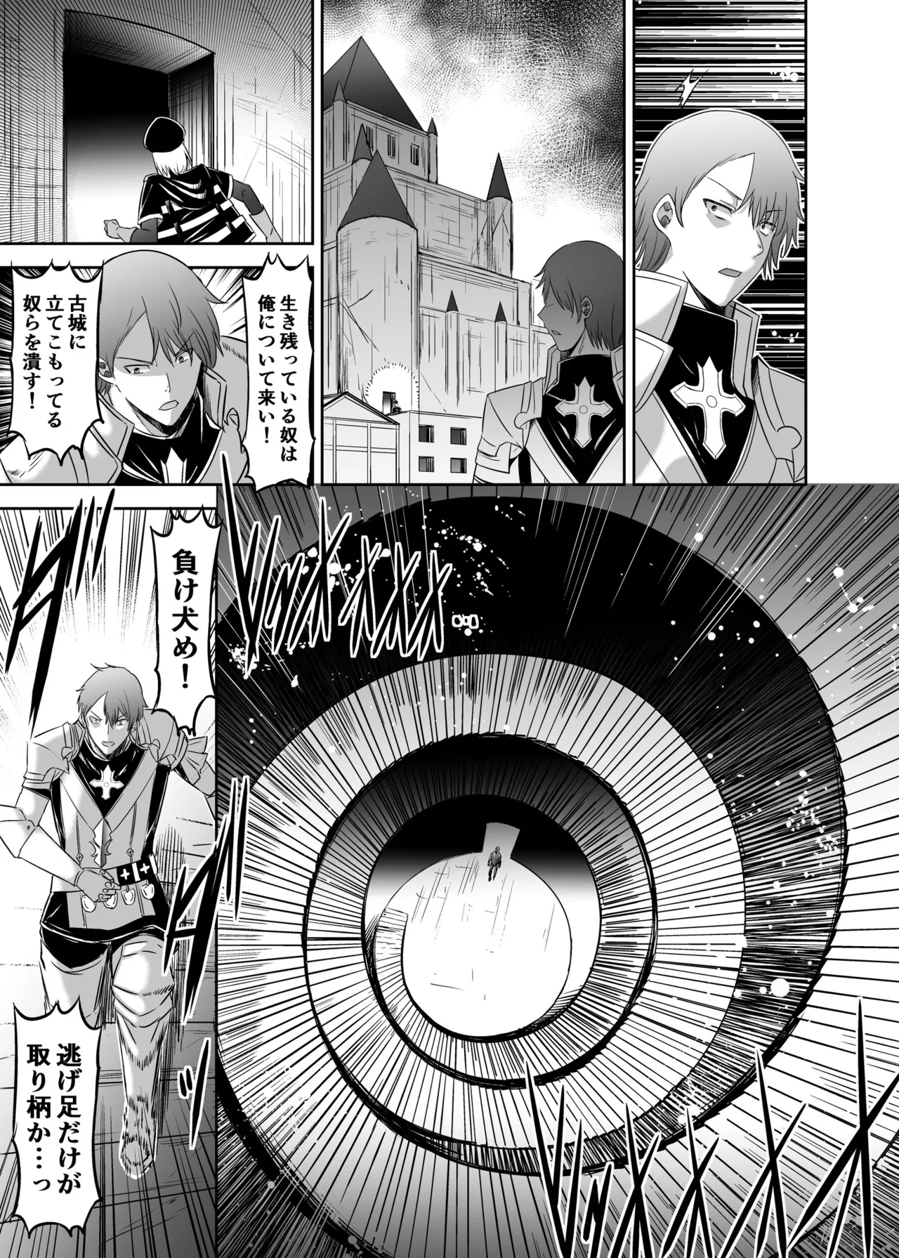 Page 54 of [Seika Kairaku Shoten (Takeshi Rebirth)] Tsuihou Tamer no NTR Fukushuu Tan 4 [Digital]