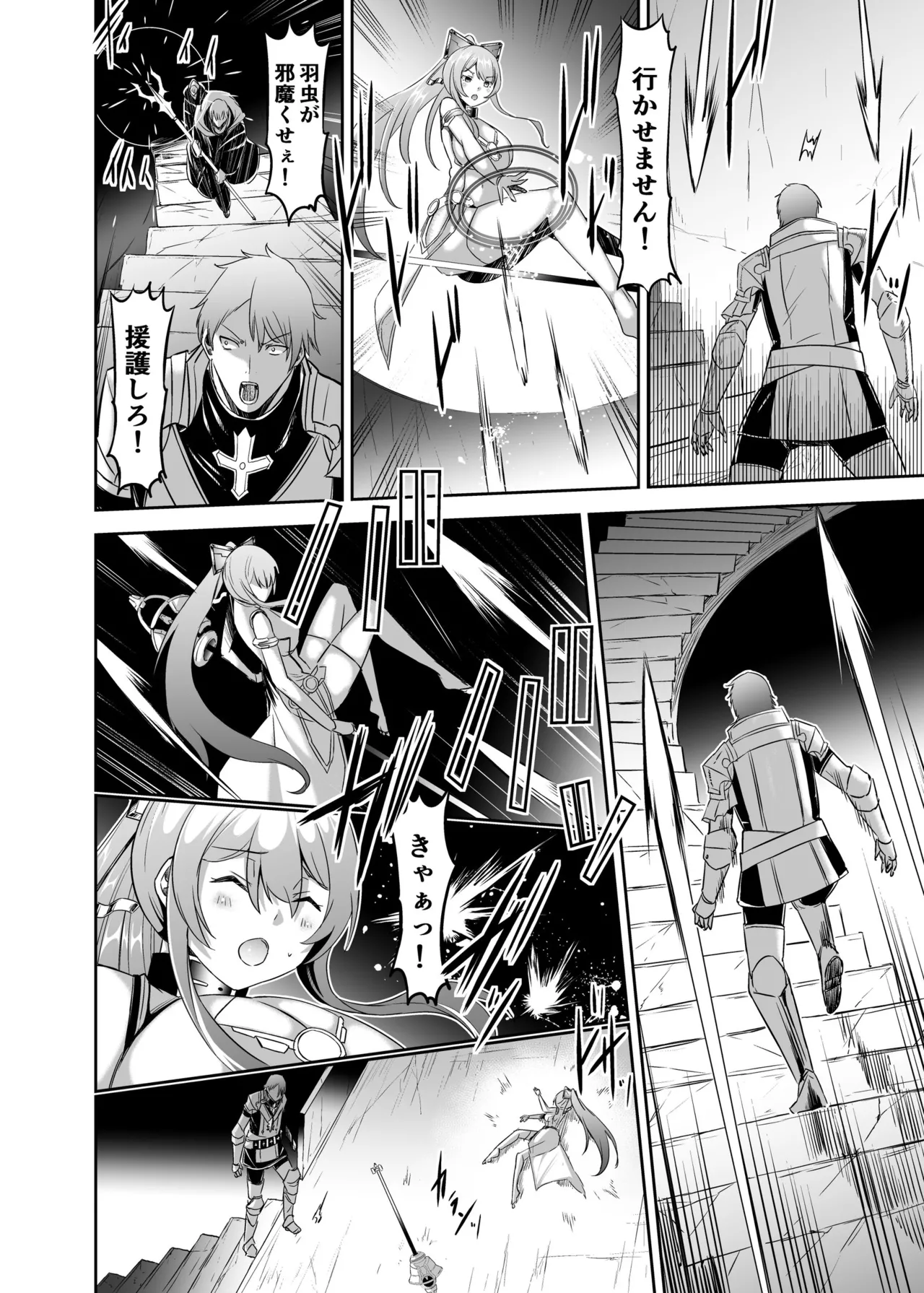 Page 55 of [Seika Kairaku Shoten (Takeshi Rebirth)] Tsuihou Tamer no NTR Fukushuu Tan 4 [Digital]
