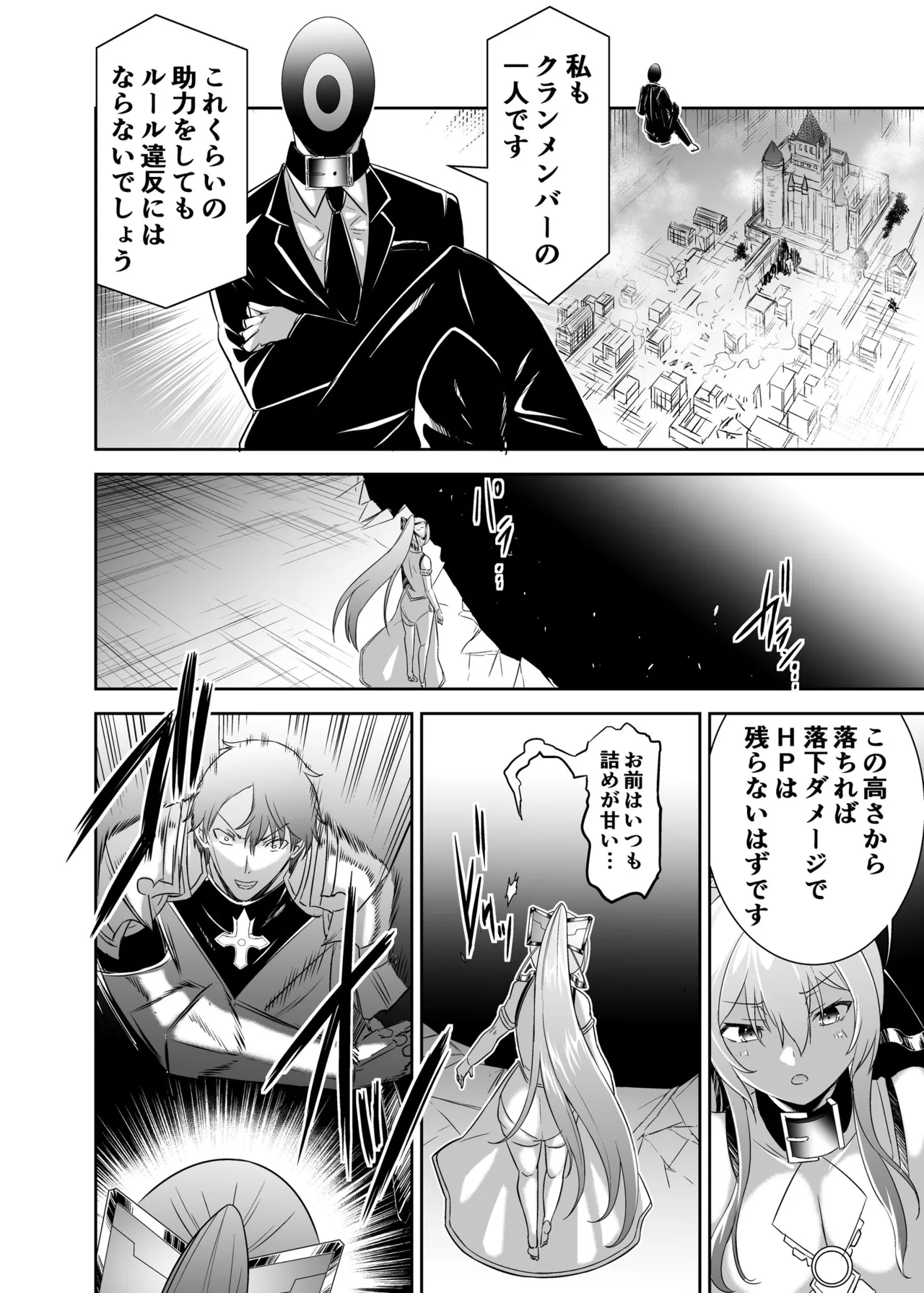 Tsuihou Tamer no NTR Fukushuu Tan 4 - Page 57