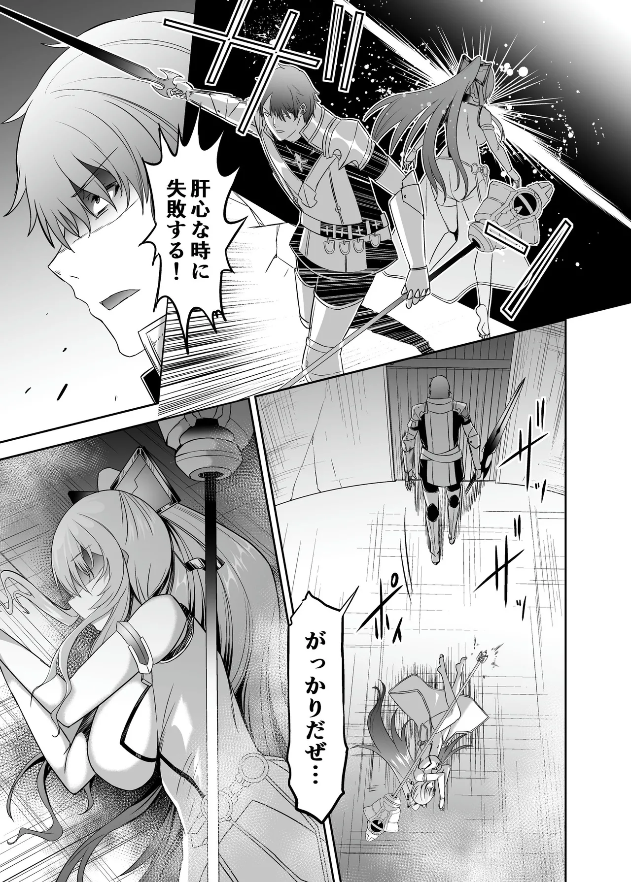 Tsuihou Tamer no NTR Fukushuu Tan 4 page 58 original parody - big breasts netorare hentai manga - read online free