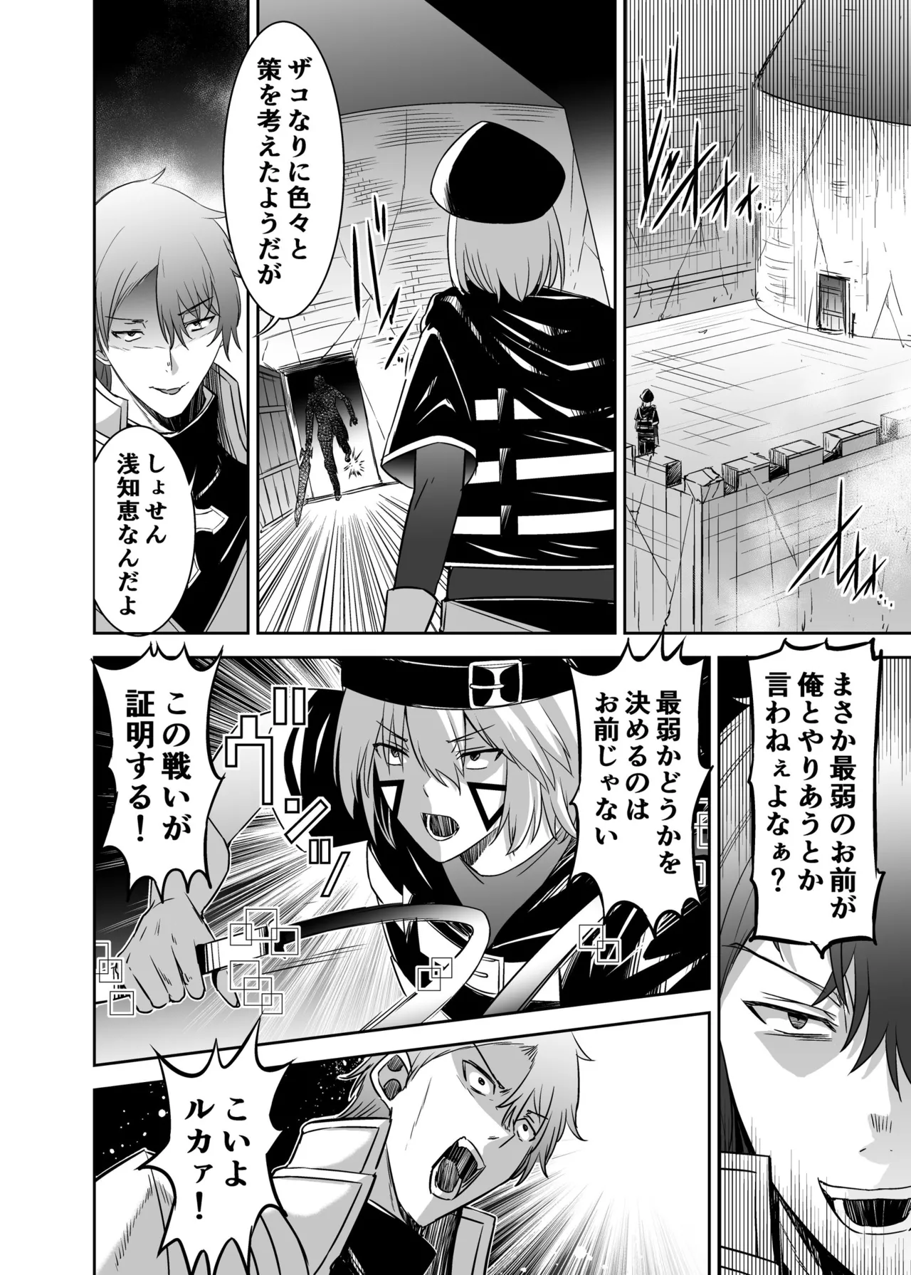 Tsuihou Tamer no NTR Fukushuu Tan 4 - Page 59