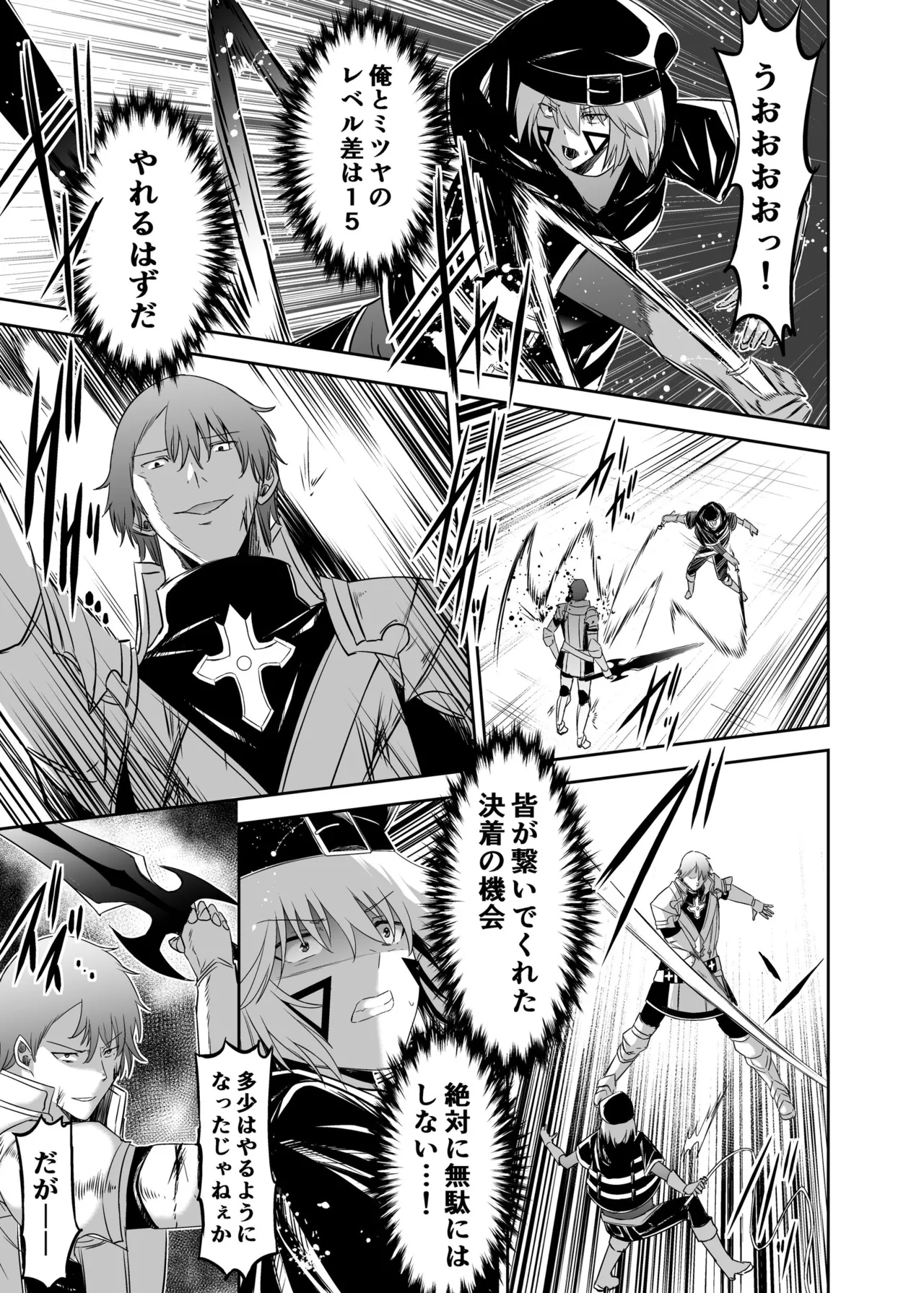 Tsuihou Tamer no NTR Fukushuu Tan 4 - Page 60