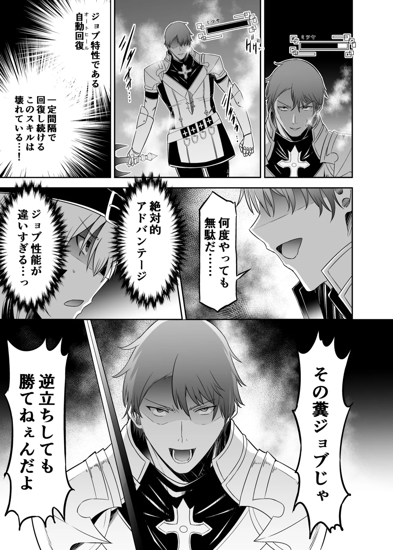 Tsuihou Tamer no NTR Fukushuu Tan 4 page 62 original parody - big breasts netorare hentai manga - read online free