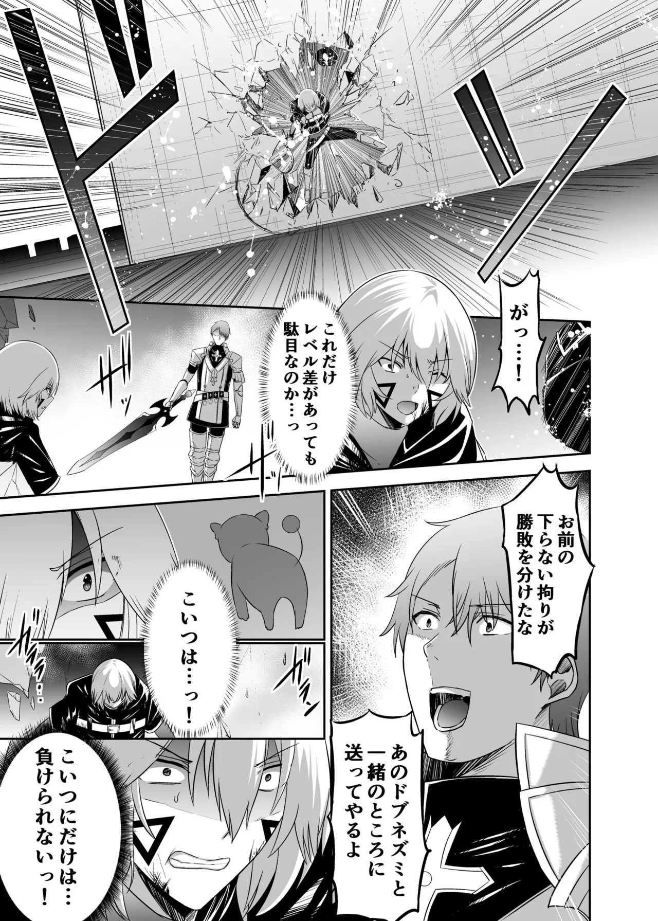 Page 64 of [Seika Kairaku Shoten (Takeshi Rebirth)] Tsuihou Tamer no NTR Fukushuu Tan 4 [Digital]