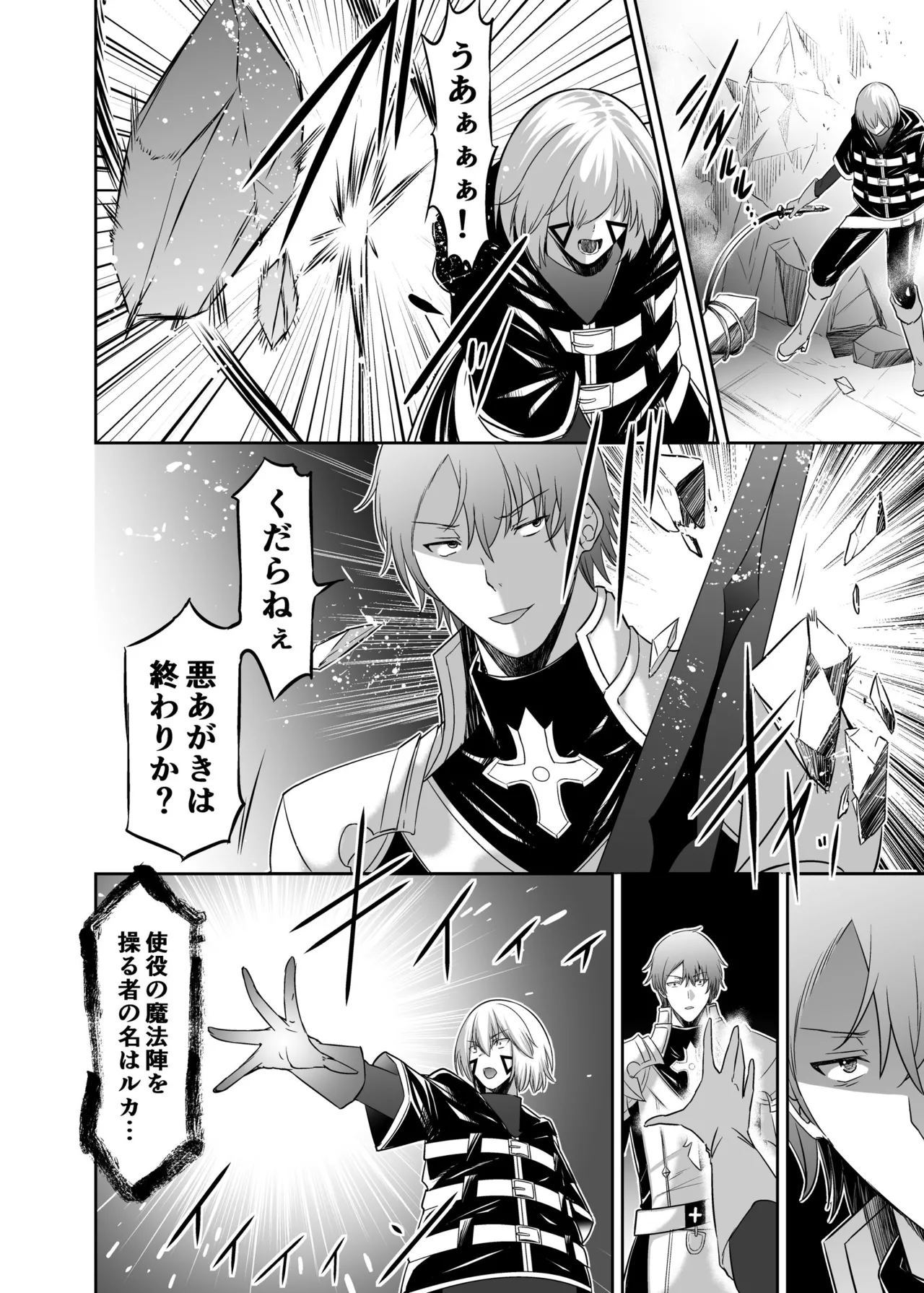 Tsuihou Tamer no NTR Fukushuu Tan 4 - Page 65