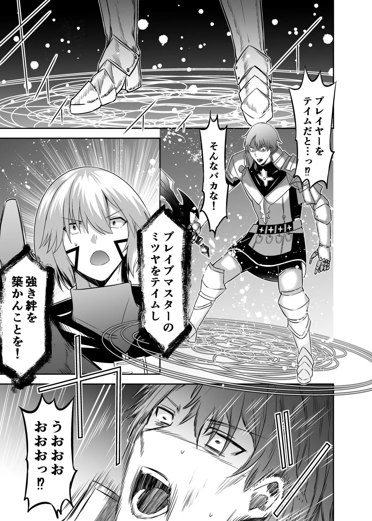 Page 66 of [Seika Kairaku Shoten (Takeshi Rebirth)] Tsuihou Tamer no NTR Fukushuu Tan 4 [Digital]