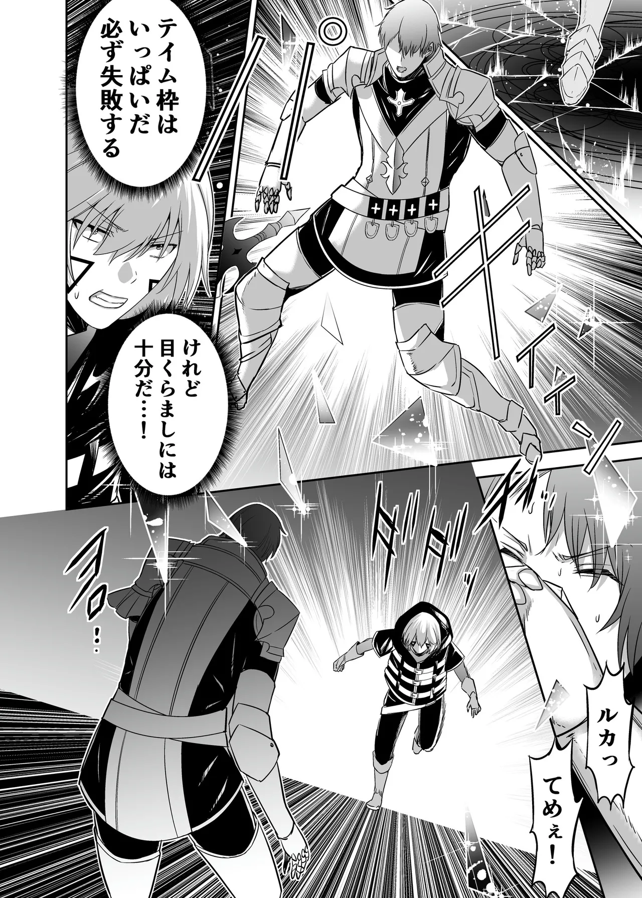 Page 67 of [Seika Kairaku Shoten (Takeshi Rebirth)] Tsuihou Tamer no NTR Fukushuu Tan 4 [Digital]