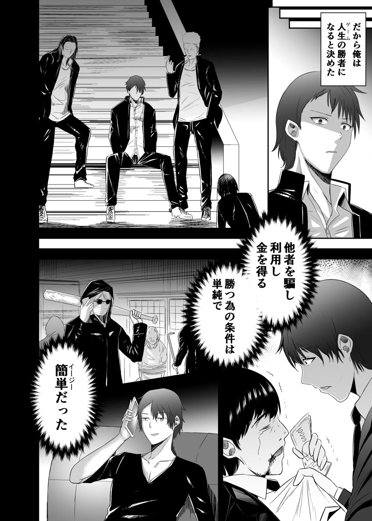 Page 7 of [Seika Kairaku Shoten (Takeshi Rebirth)] Tsuihou Tamer no NTR Fukushuu Tan 4 [Digital]