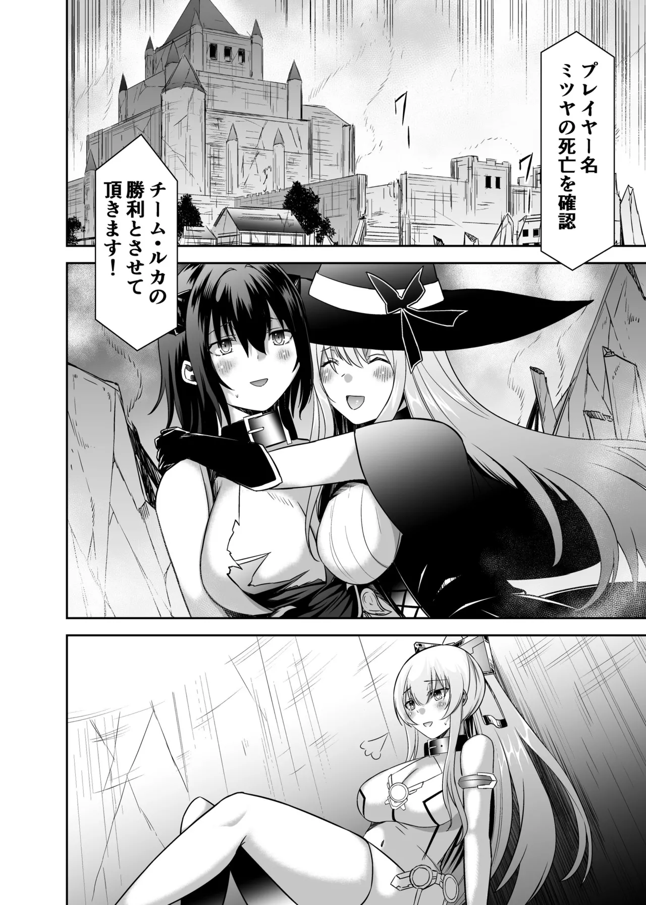 Tsuihou Tamer no NTR Fukushuu Tan 4 - Page 71