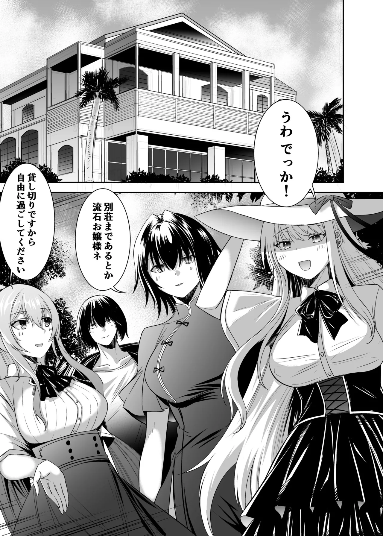 Page 74 of [Seika Kairaku Shoten (Takeshi Rebirth)] Tsuihou Tamer no NTR Fukushuu Tan 4 [Digital]