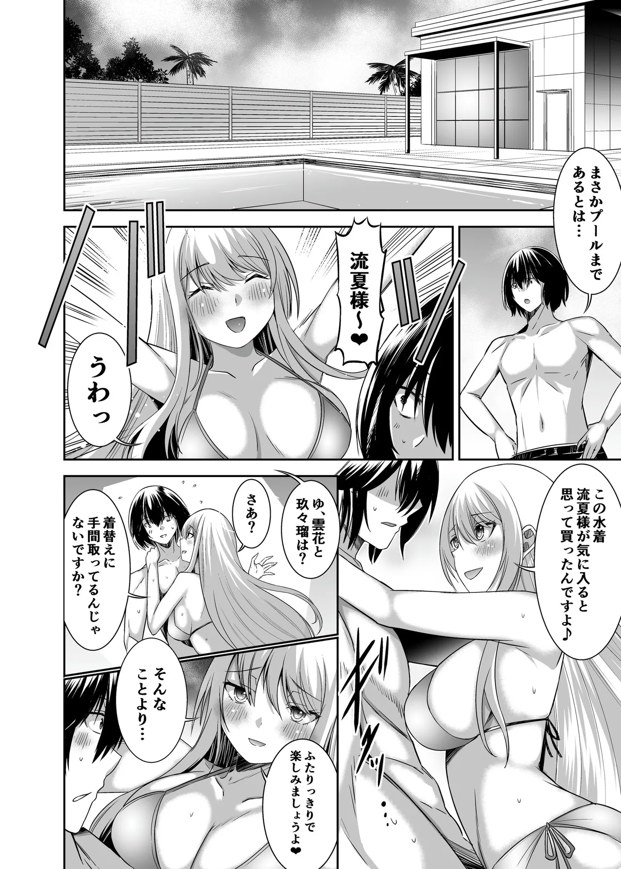 Page 75 of [Seika Kairaku Shoten (Takeshi Rebirth)] Tsuihou Tamer no NTR Fukushuu Tan 4 [Digital]