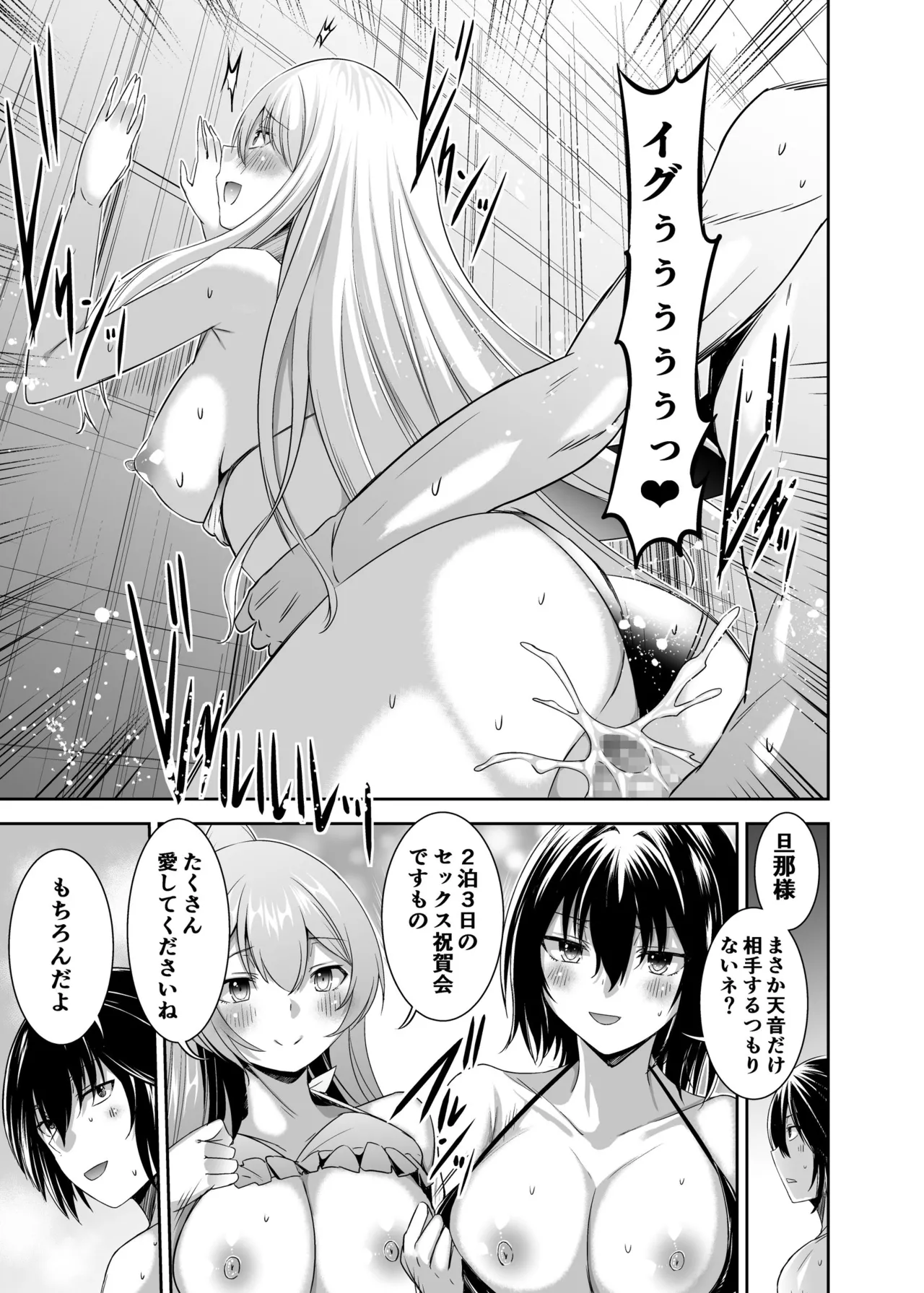 Tsuihou Tamer no NTR Fukushuu Tan 4 page 78 original parody - big breasts netorare hentai manga - read online free