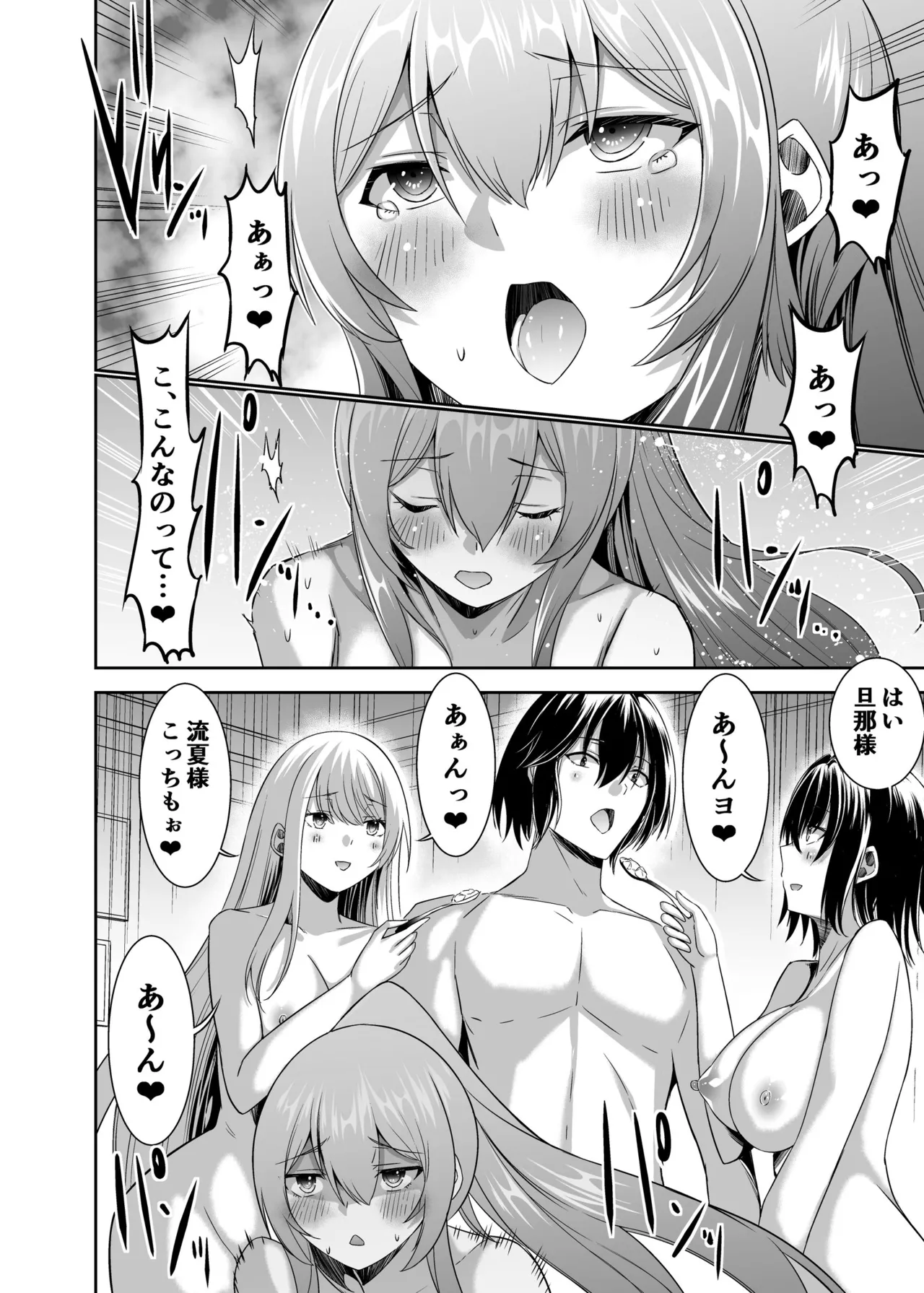 Tsuihou Tamer no NTR Fukushuu Tan 4 page 83 original parody - big breasts netorare hentai manga - read online free