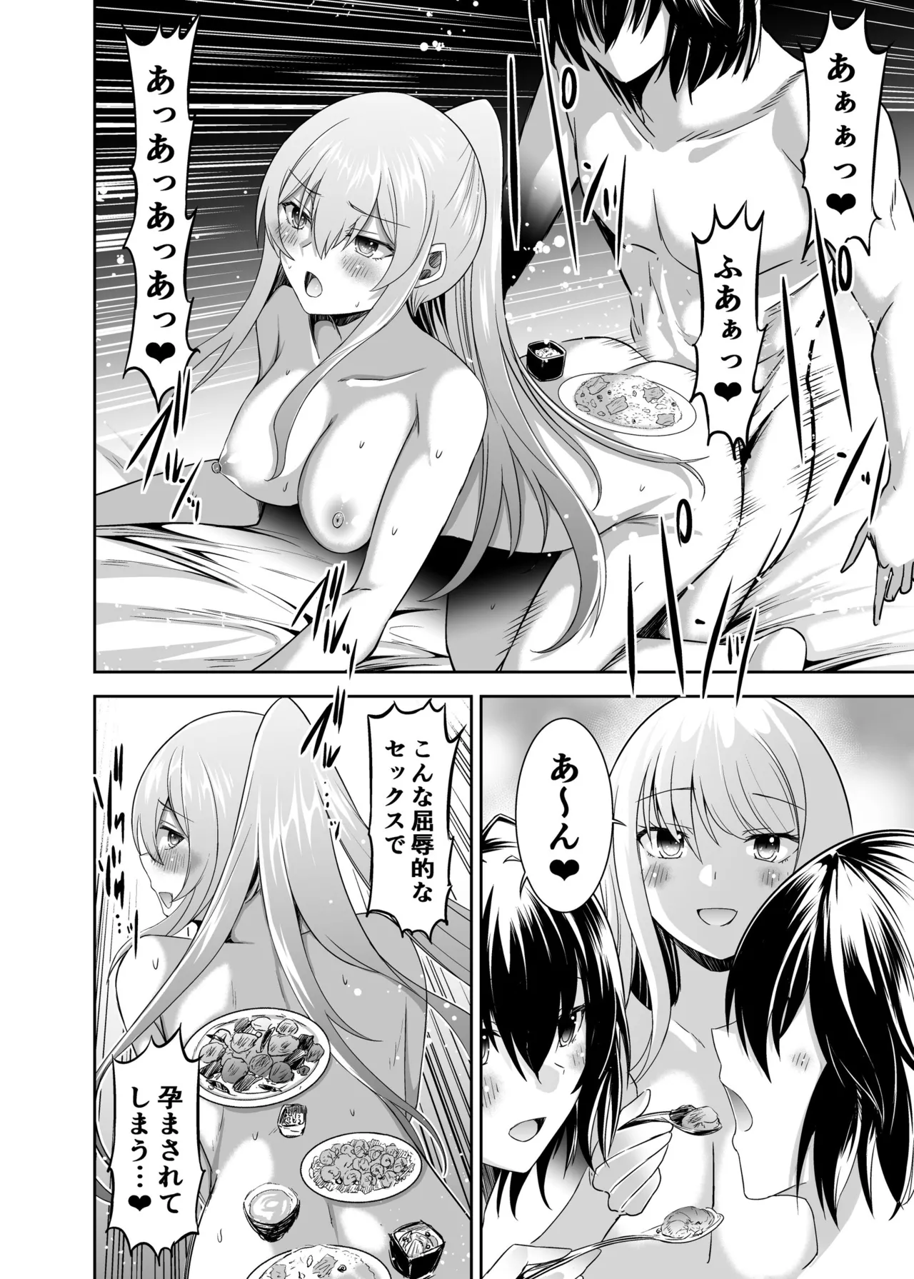 Tsuihou Tamer no NTR Fukushuu Tan 4 page 85 original parody - big breasts netorare hentai manga - read online free