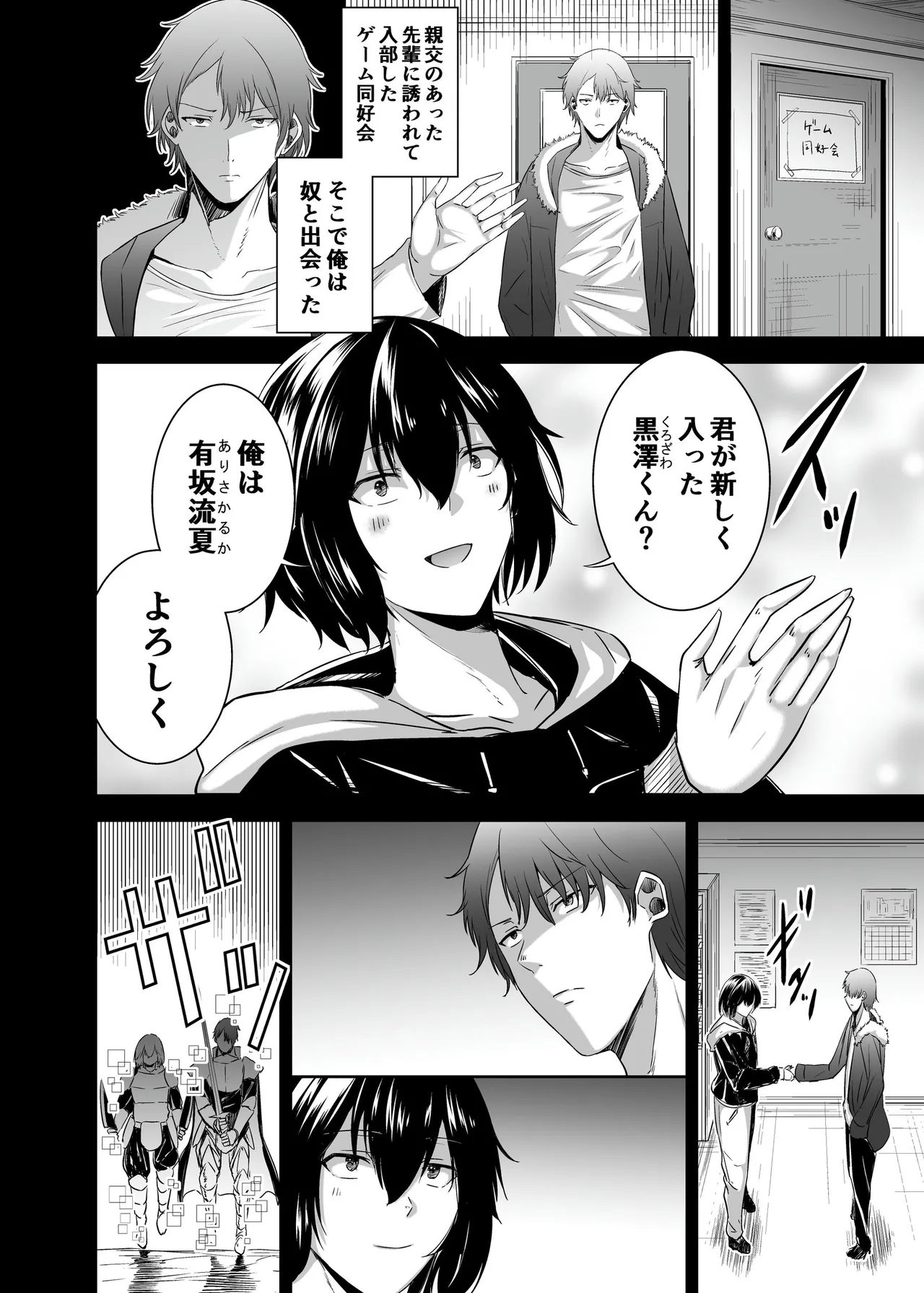 Page 9 of [Seika Kairaku Shoten (Takeshi Rebirth)] Tsuihou Tamer no NTR Fukushuu Tan 4 [Digital]